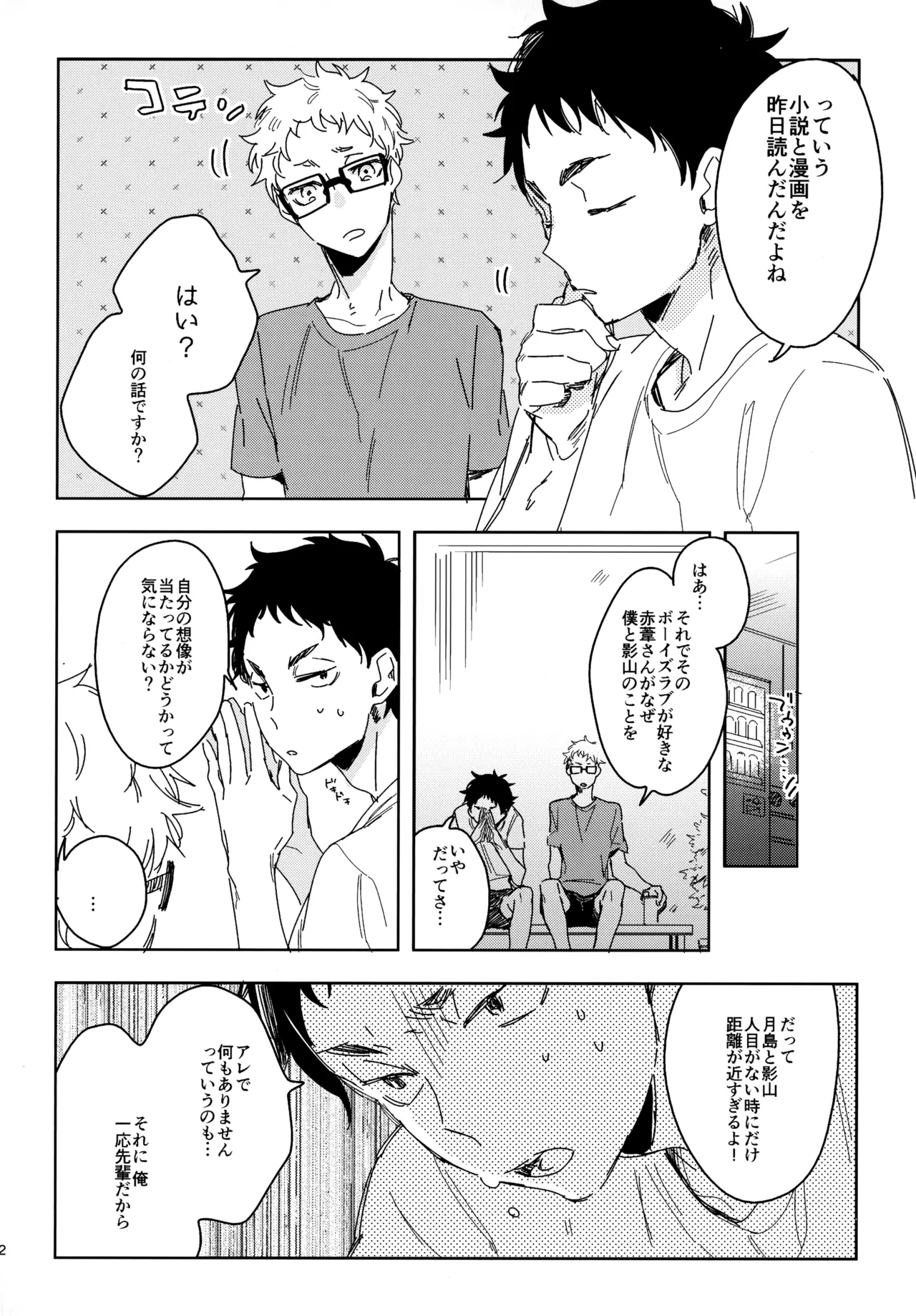 HQセット２ - Page 31