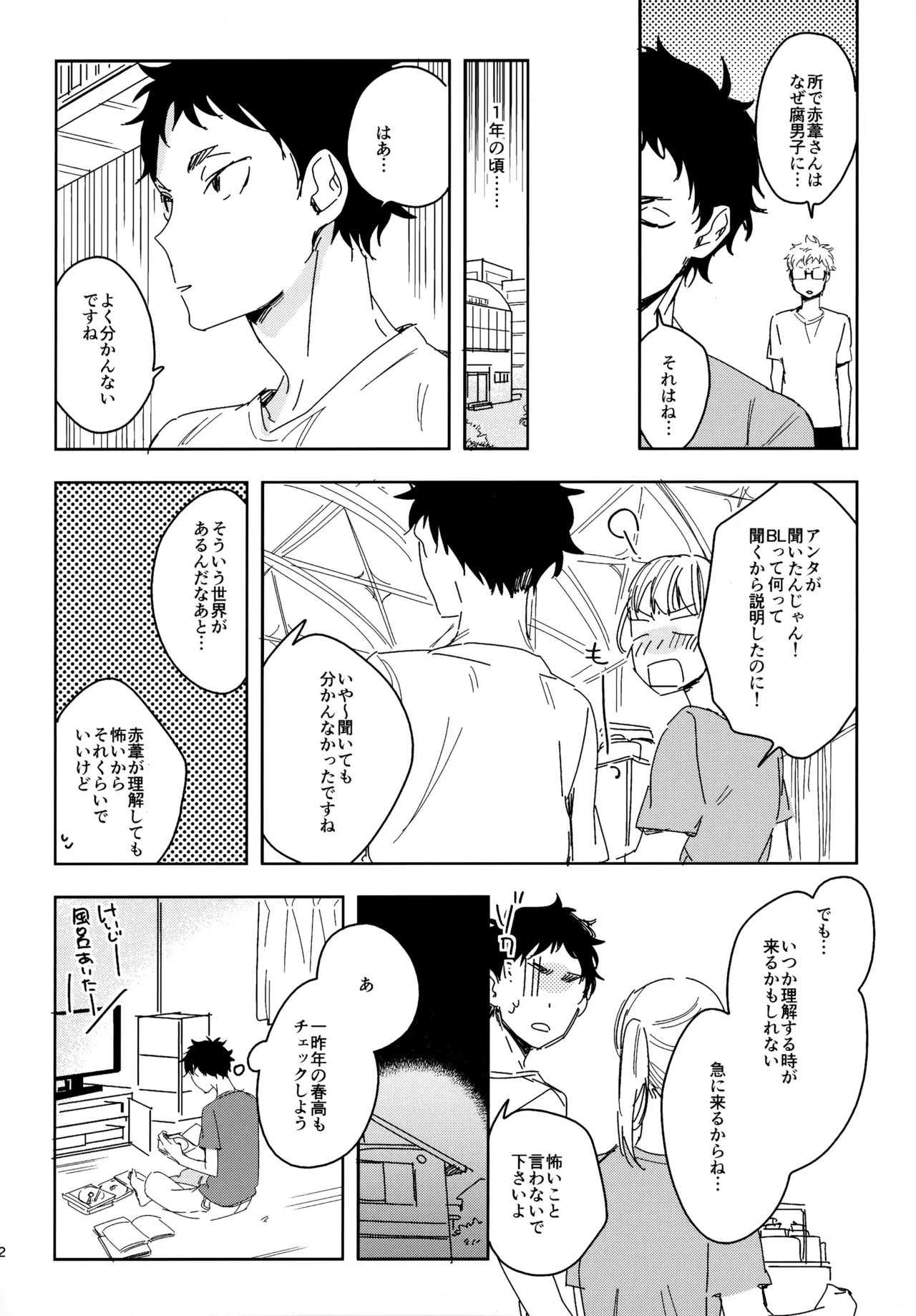 HQセット２ - Page 41