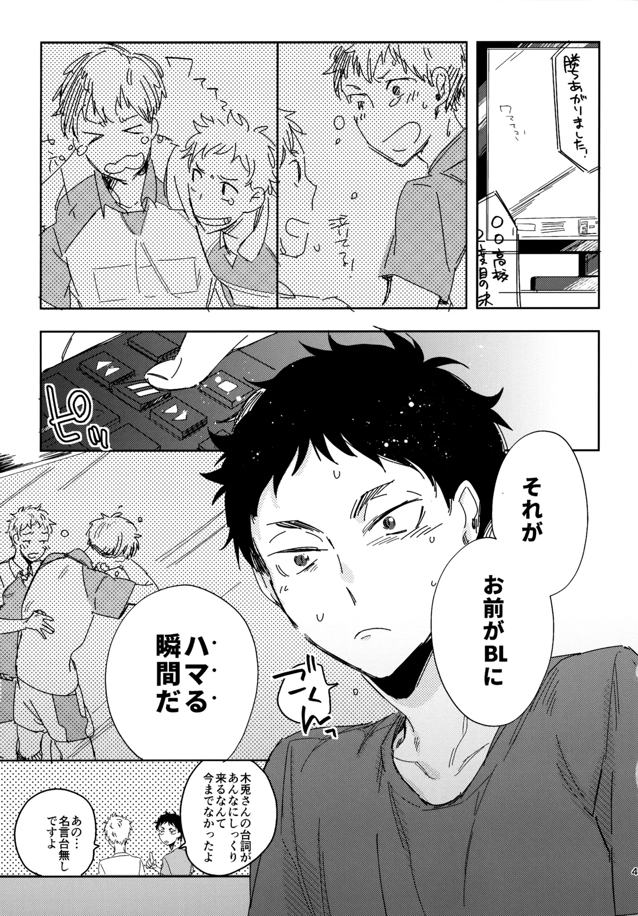 HQセット2 - Page 42