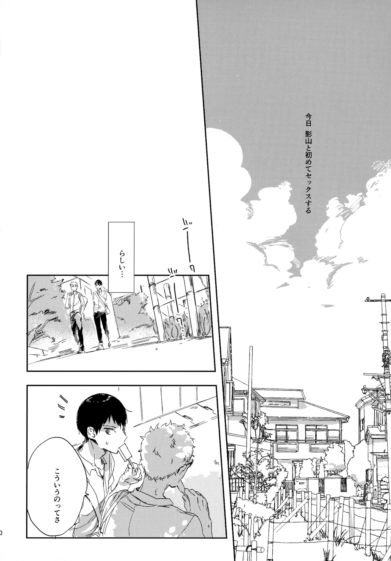 HQセット２ - Page 59