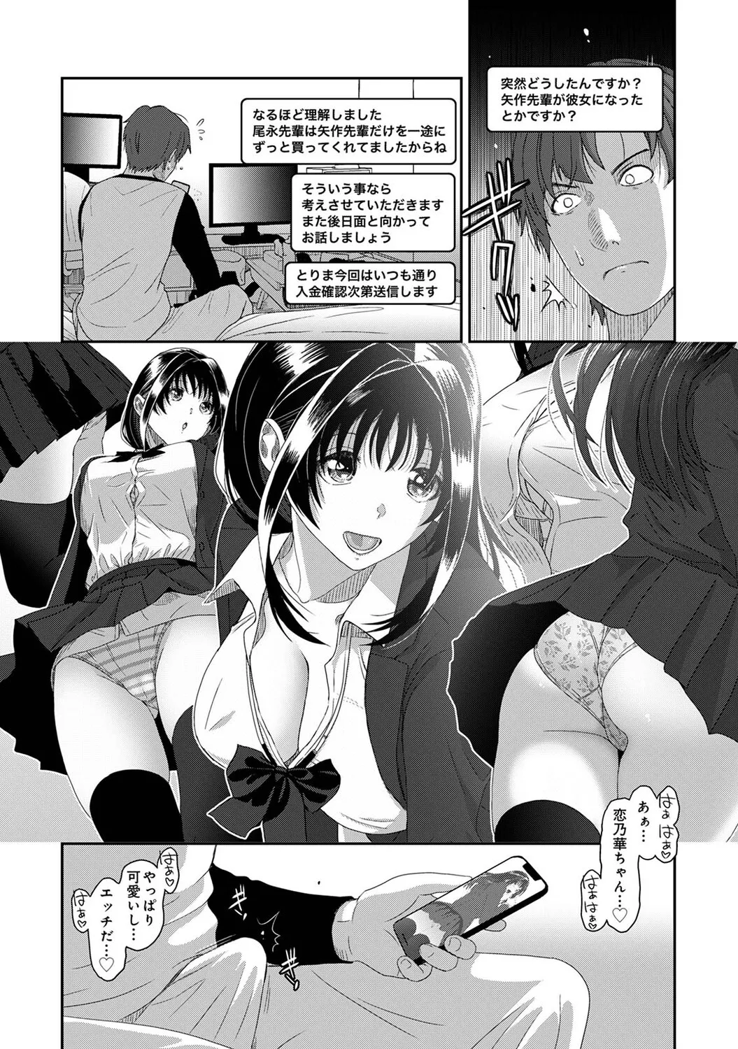Konoka Press Ch. 6 - Page 16