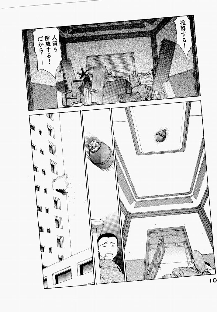 Seraphic Feather 05 - Page 12