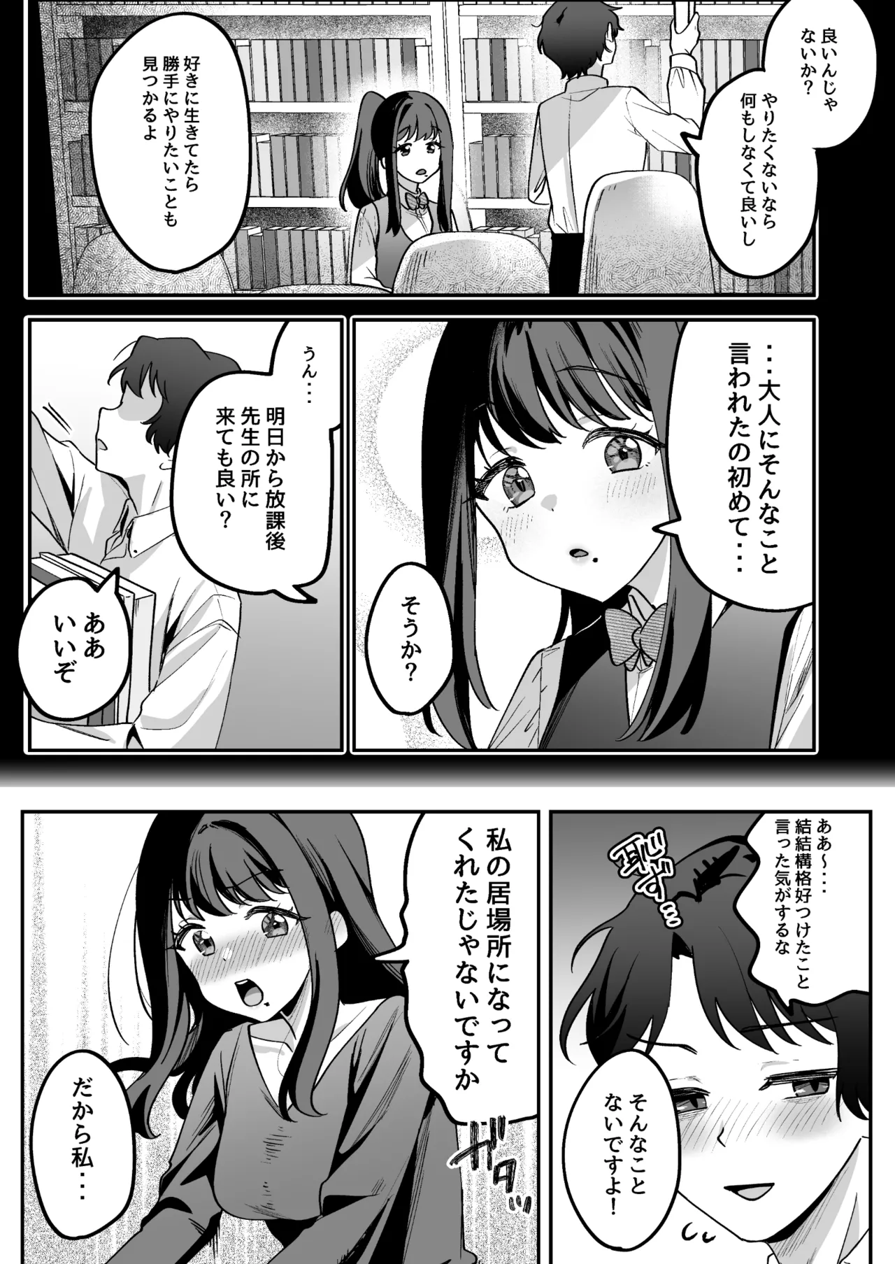 Doroama Pyuppyu - Page 17