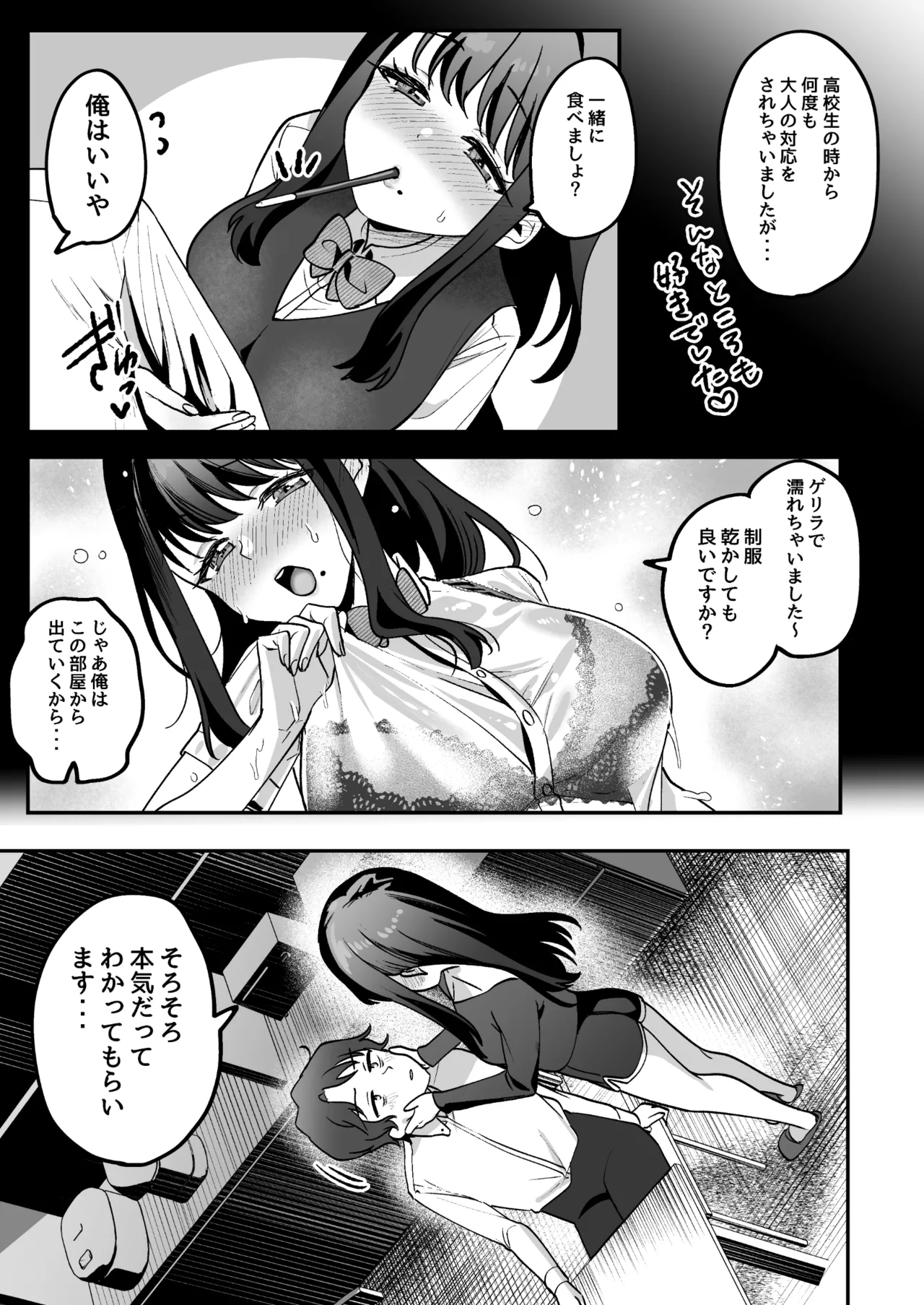 Doroama Pyuppyu - Page 19