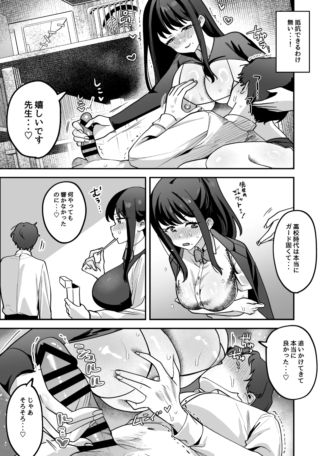 Doroama Pyuppyu - Page 25