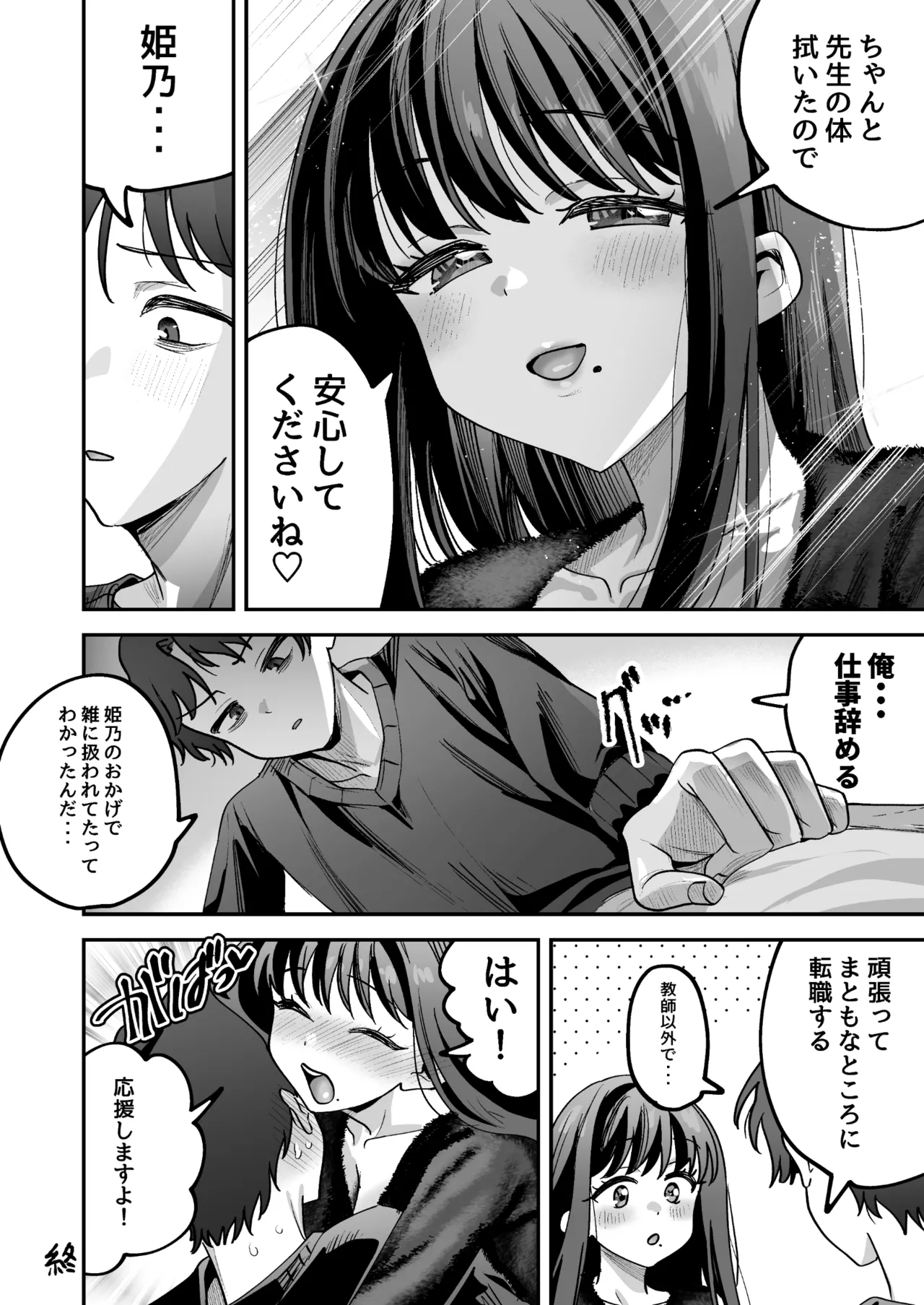 Doroama Pyuppyu - Page 62