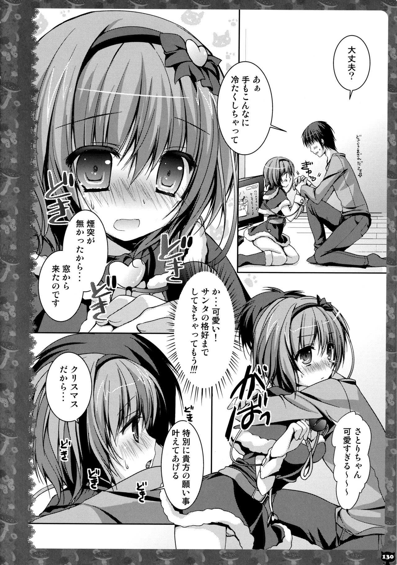 KINOKOTICAL THEORY 2 - Page 127