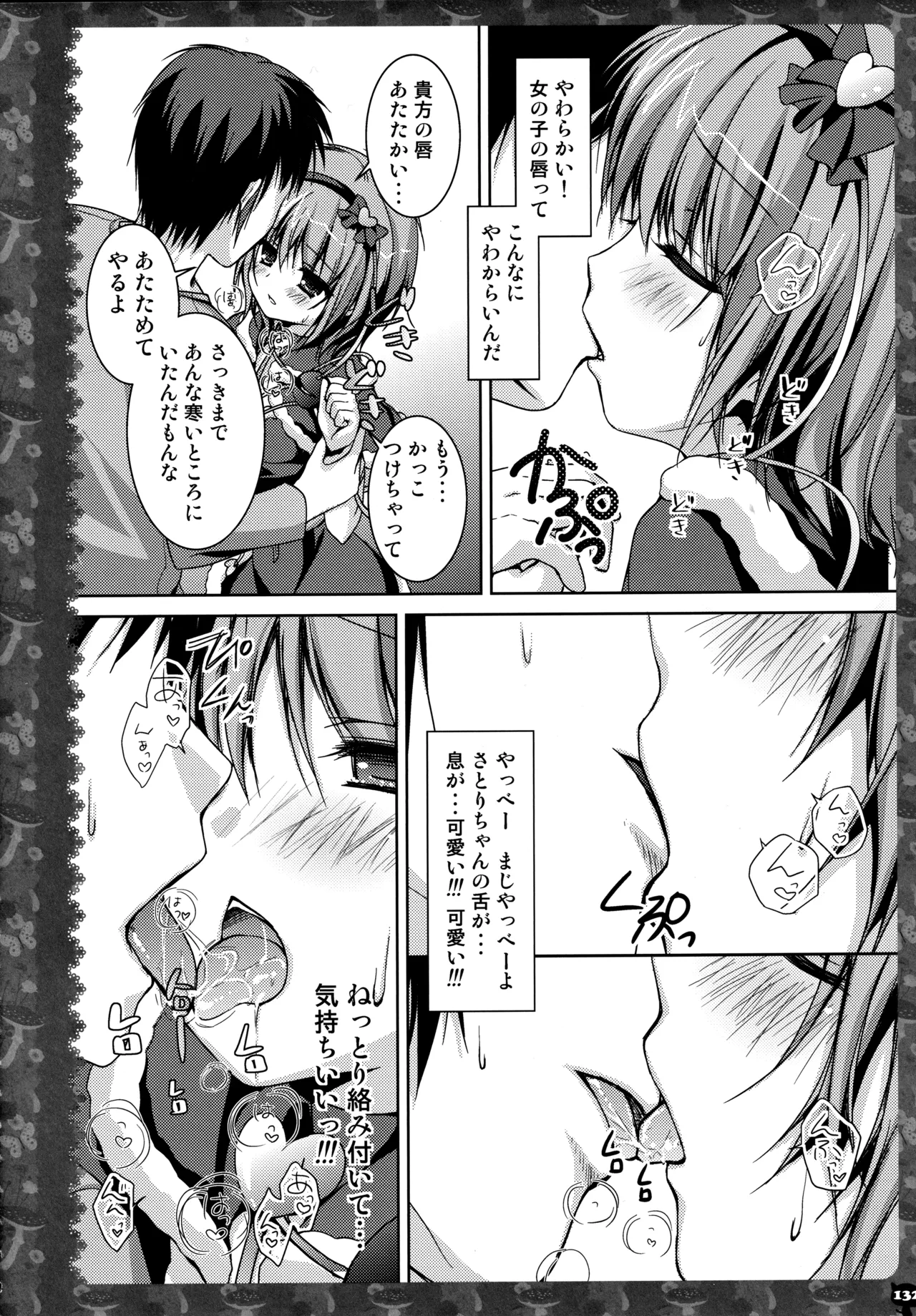 KINOKOTICAL THEORY 2 - Page 129