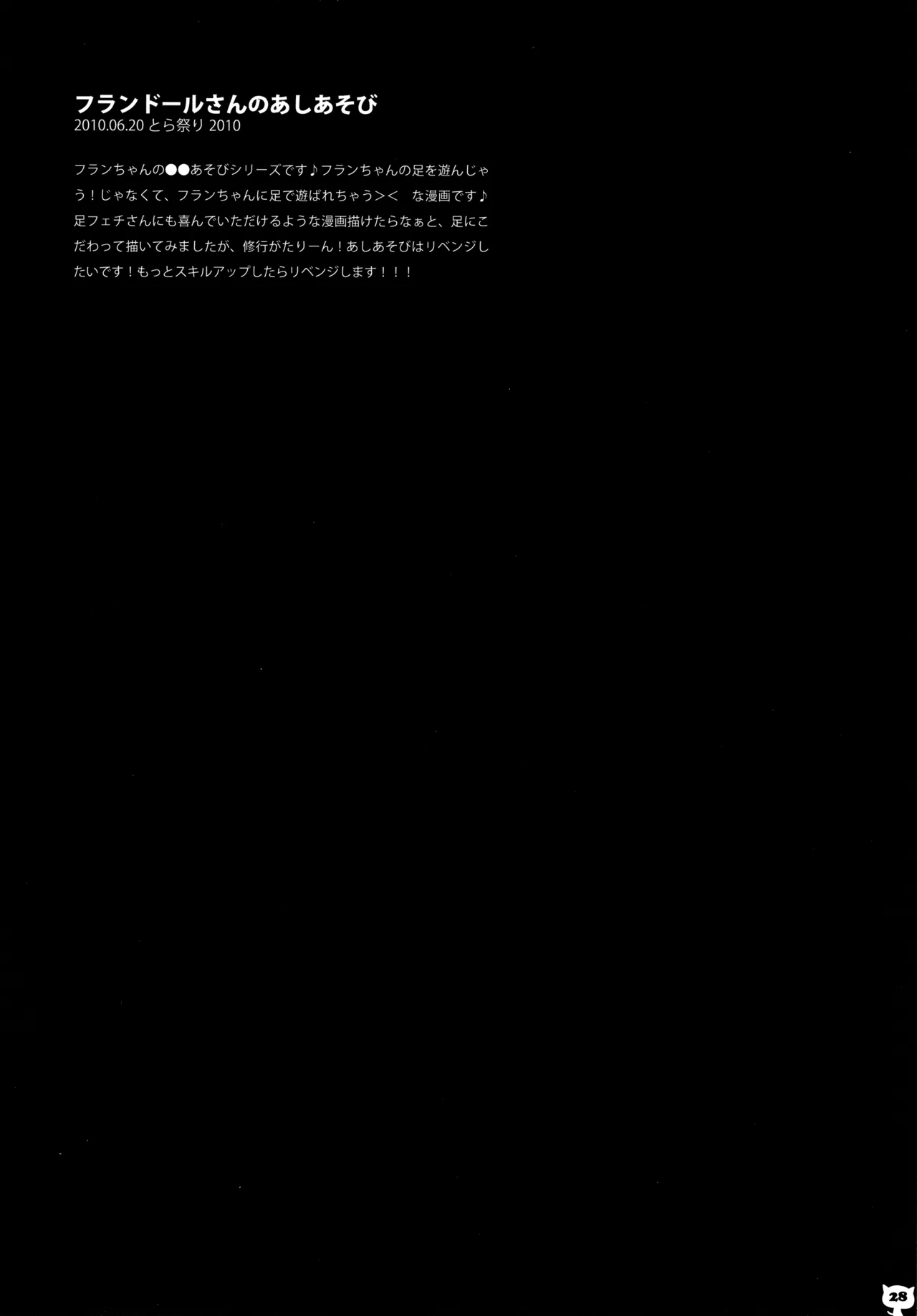 KINOKOTICAL THEORY 2 - Page 27