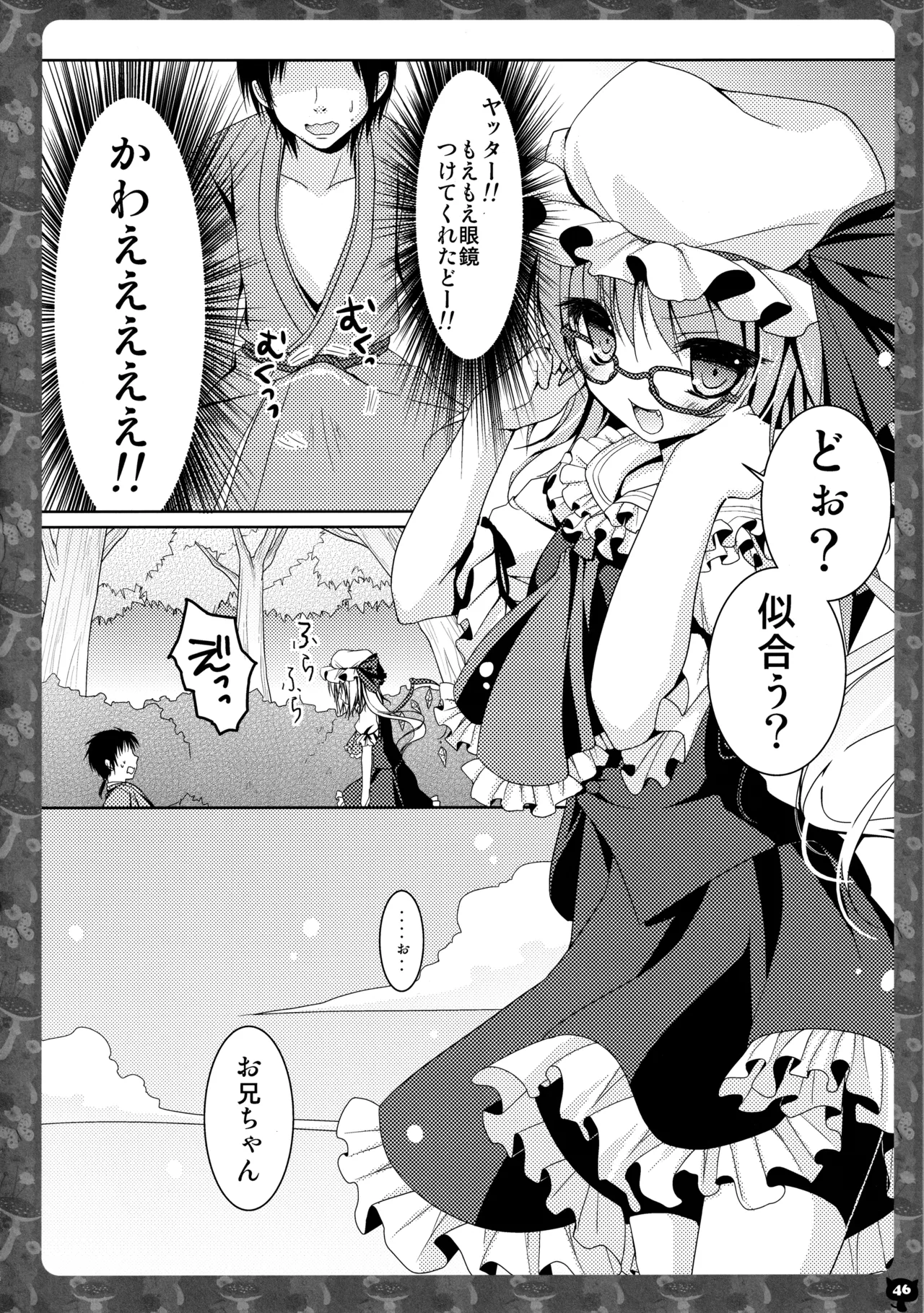 KINOKOTICAL THEORY 2 - Page 45
