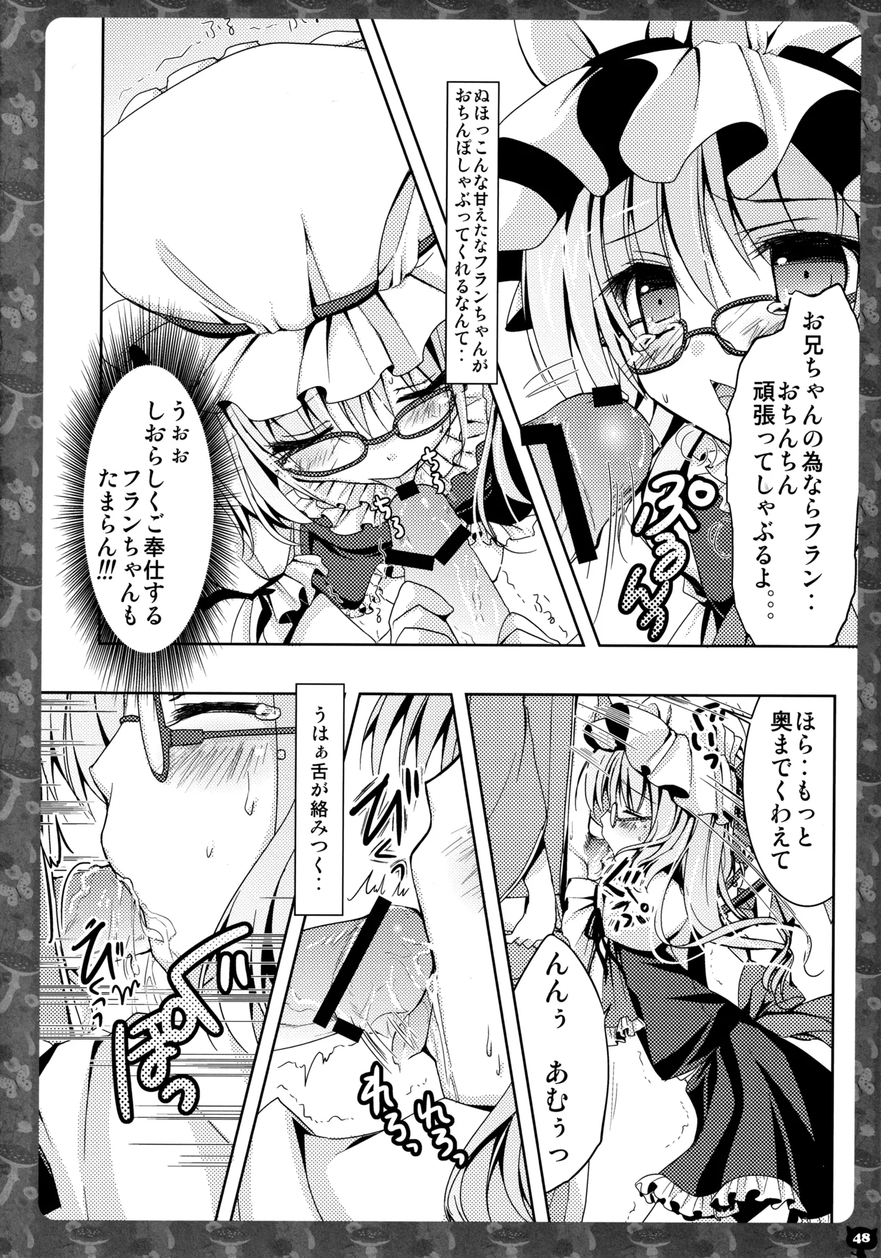 KINOKOTICAL THEORY 2 - Page 47