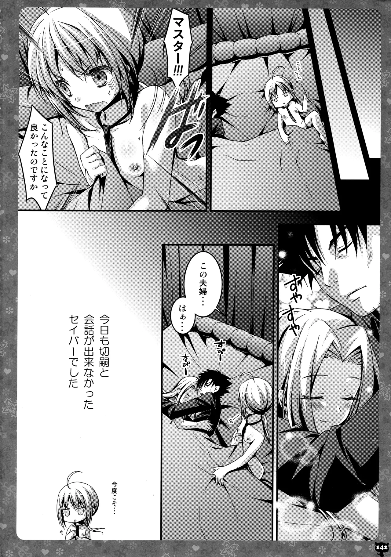 KINOKOTICAL THEORY 3 - Page 136