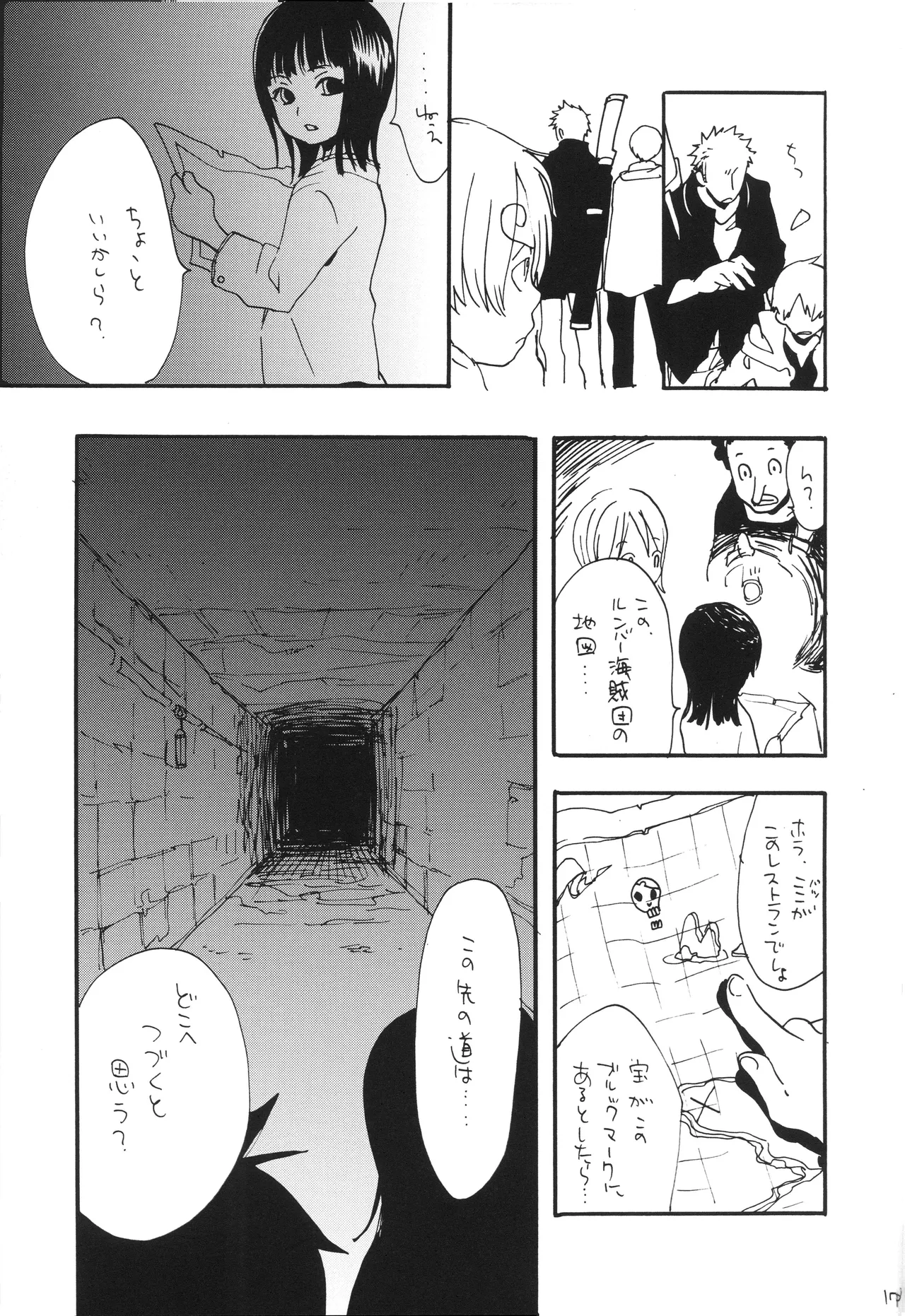 GOOD ENOUGH - Page 16