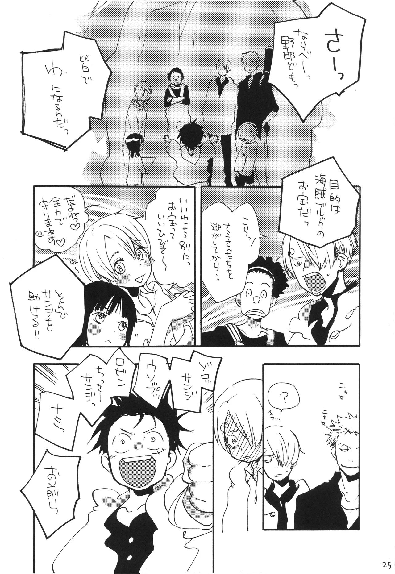 GOOD ENOUGH - Page 24