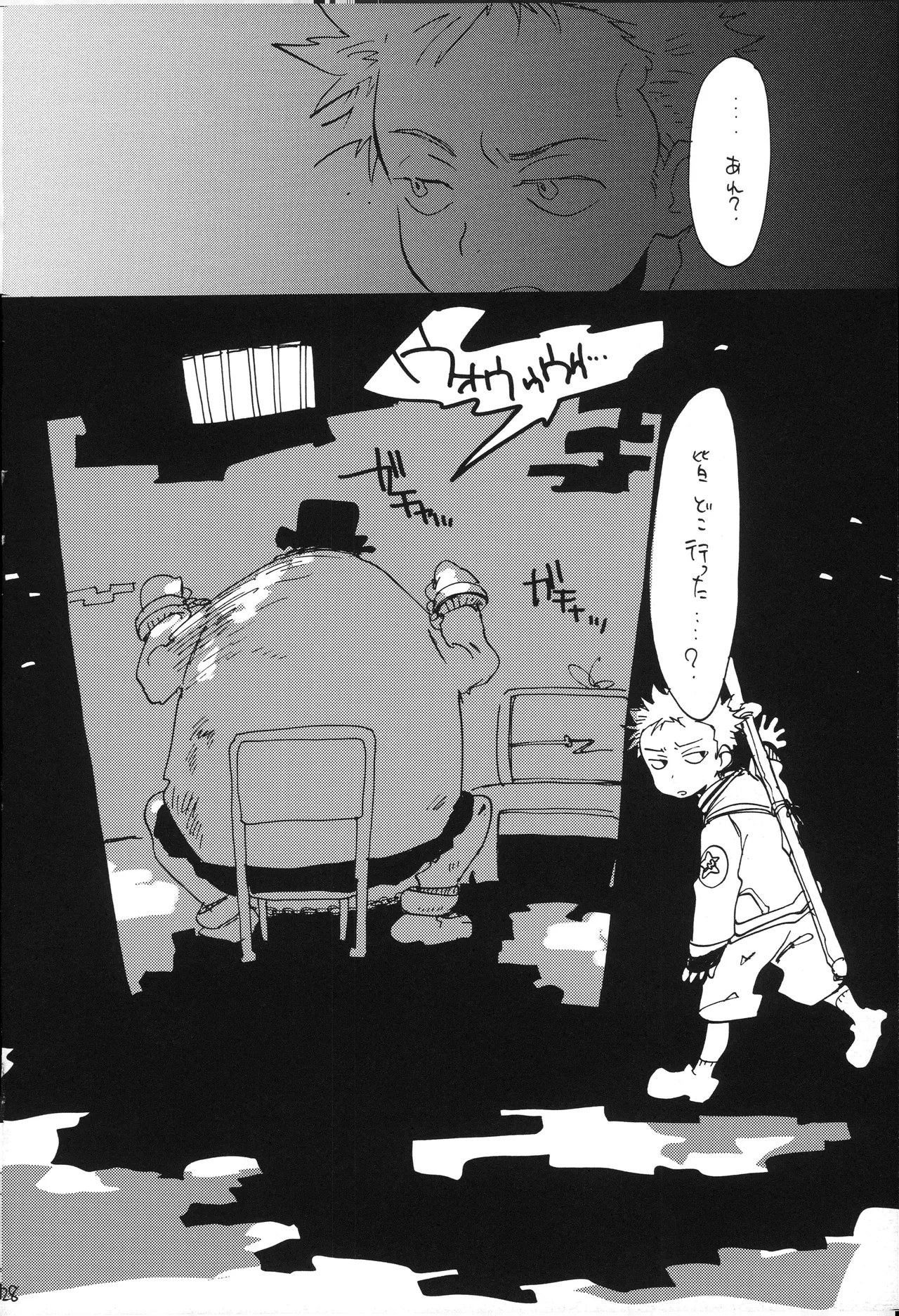 GOOD ENOUGH - Page 27