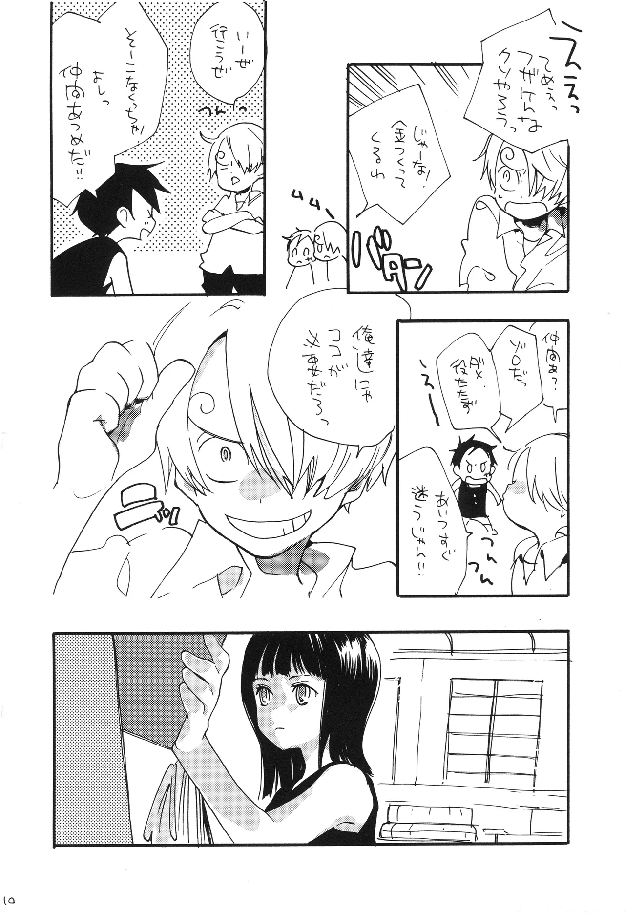 GOOD ENOUGH - Page 9