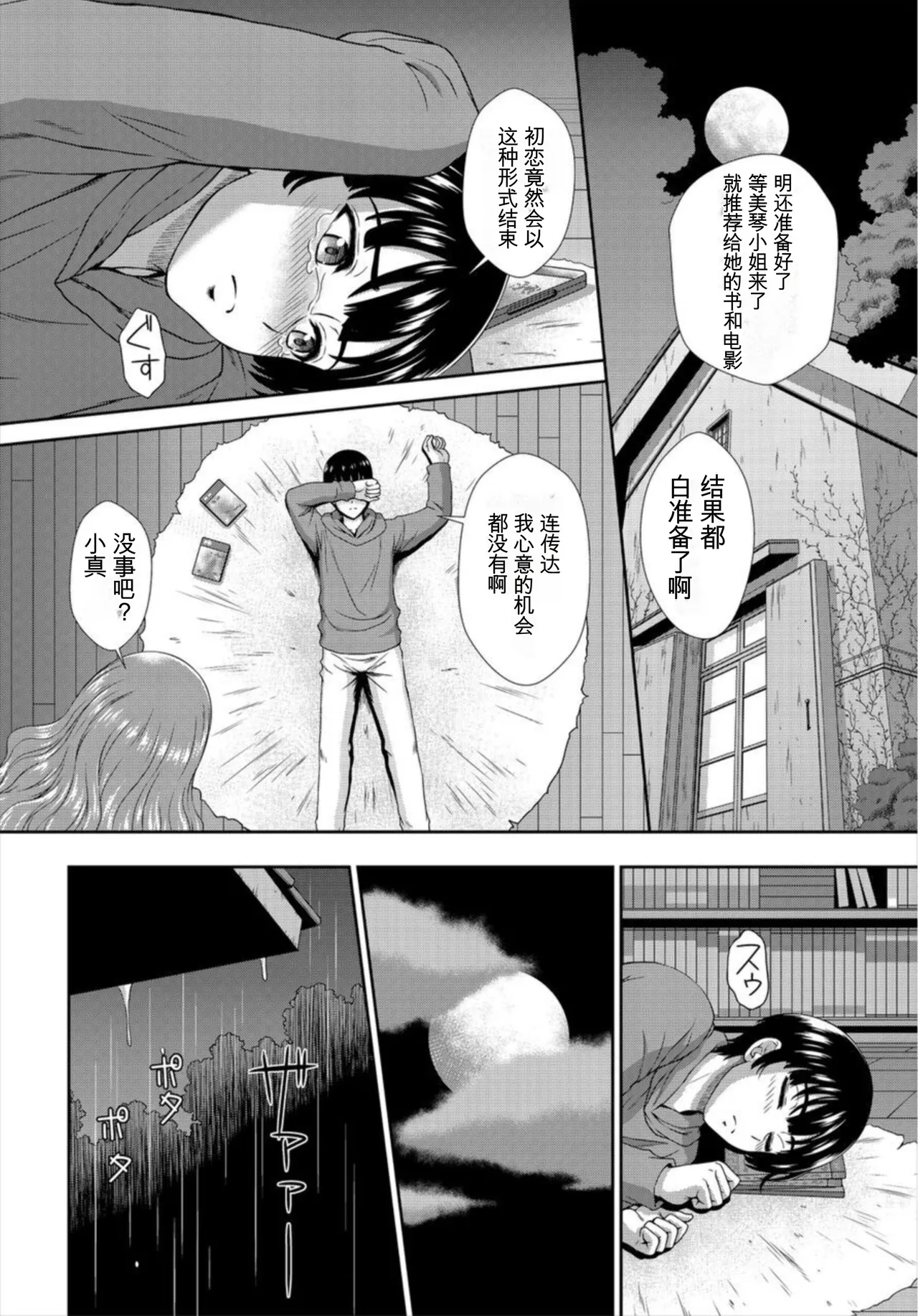 ゾンビっ娘の救済は中出しSEXで 1~10 - Page 28
