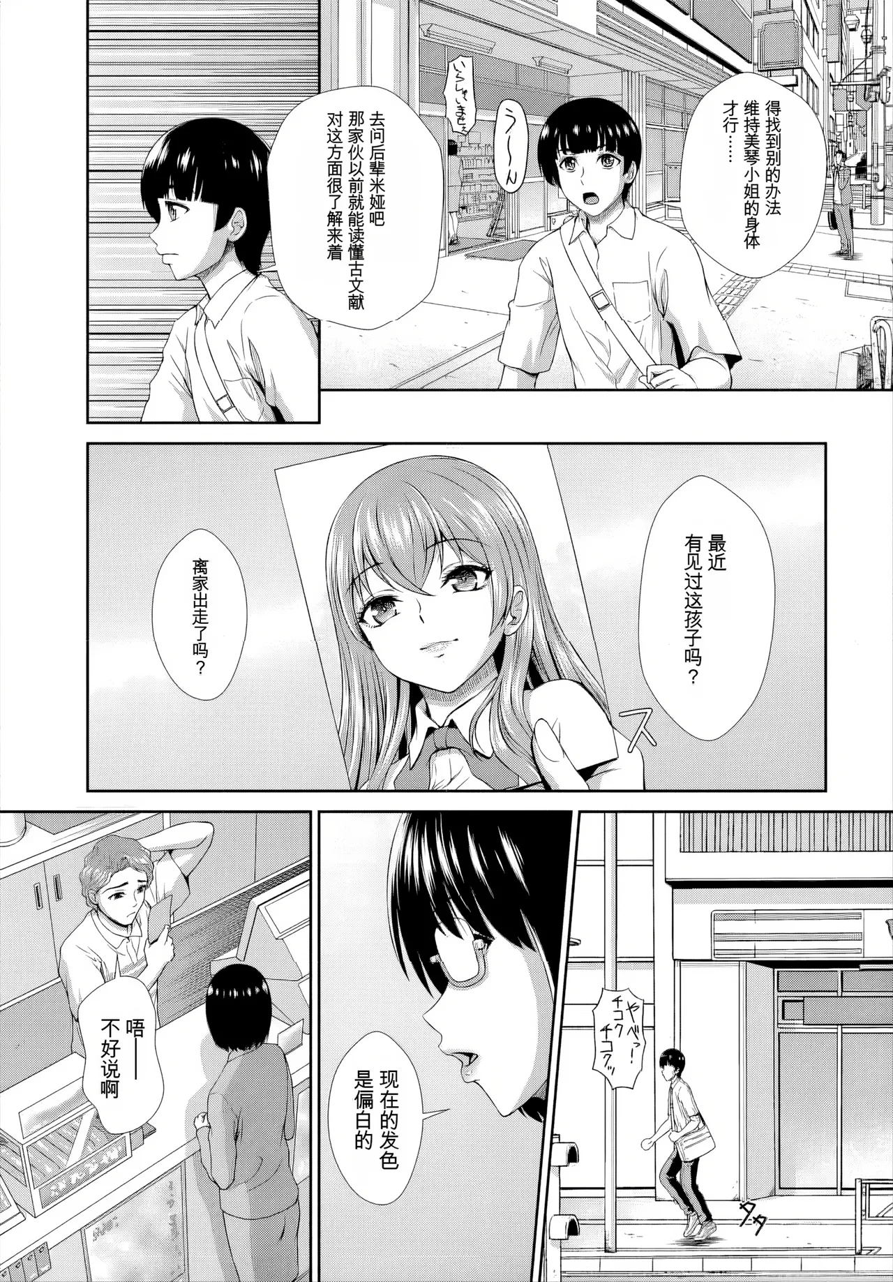 ゾンビっ娘の救済は中出しSEXで 1~10 - Page 50