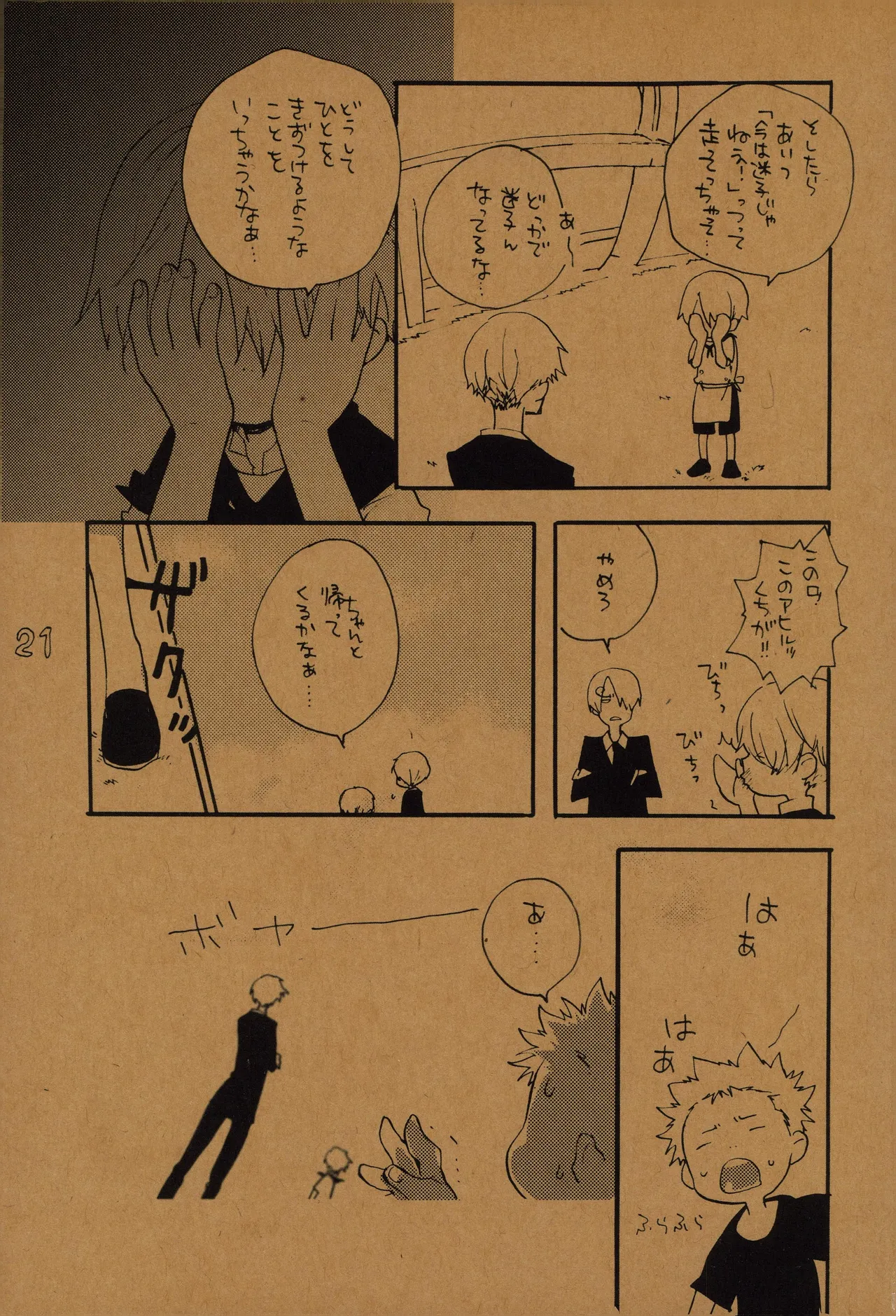 なにかいいことないかこねこちゃん 2 - Page 20