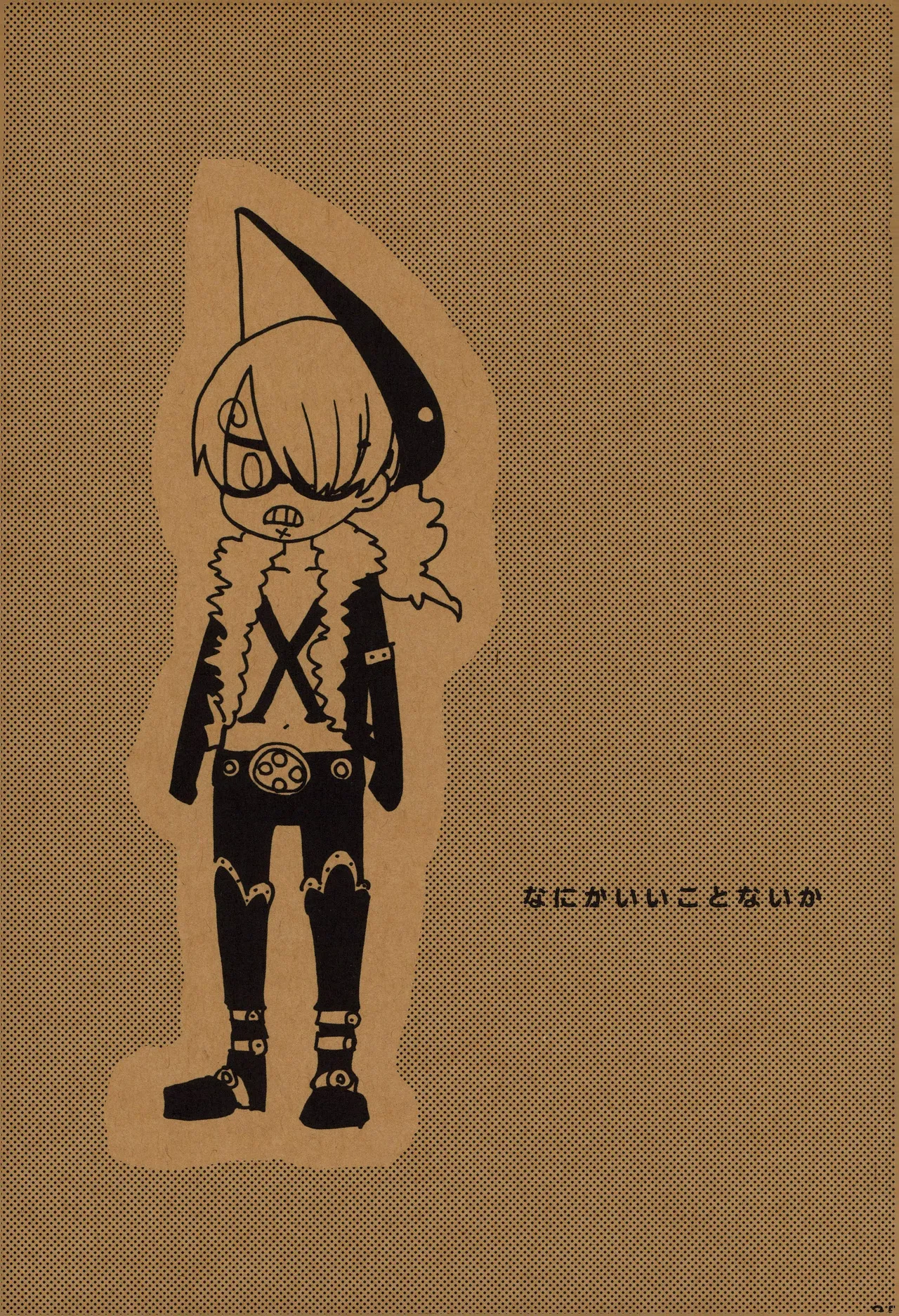 なにかいいことないかこねこちゃん 2 - Page 24