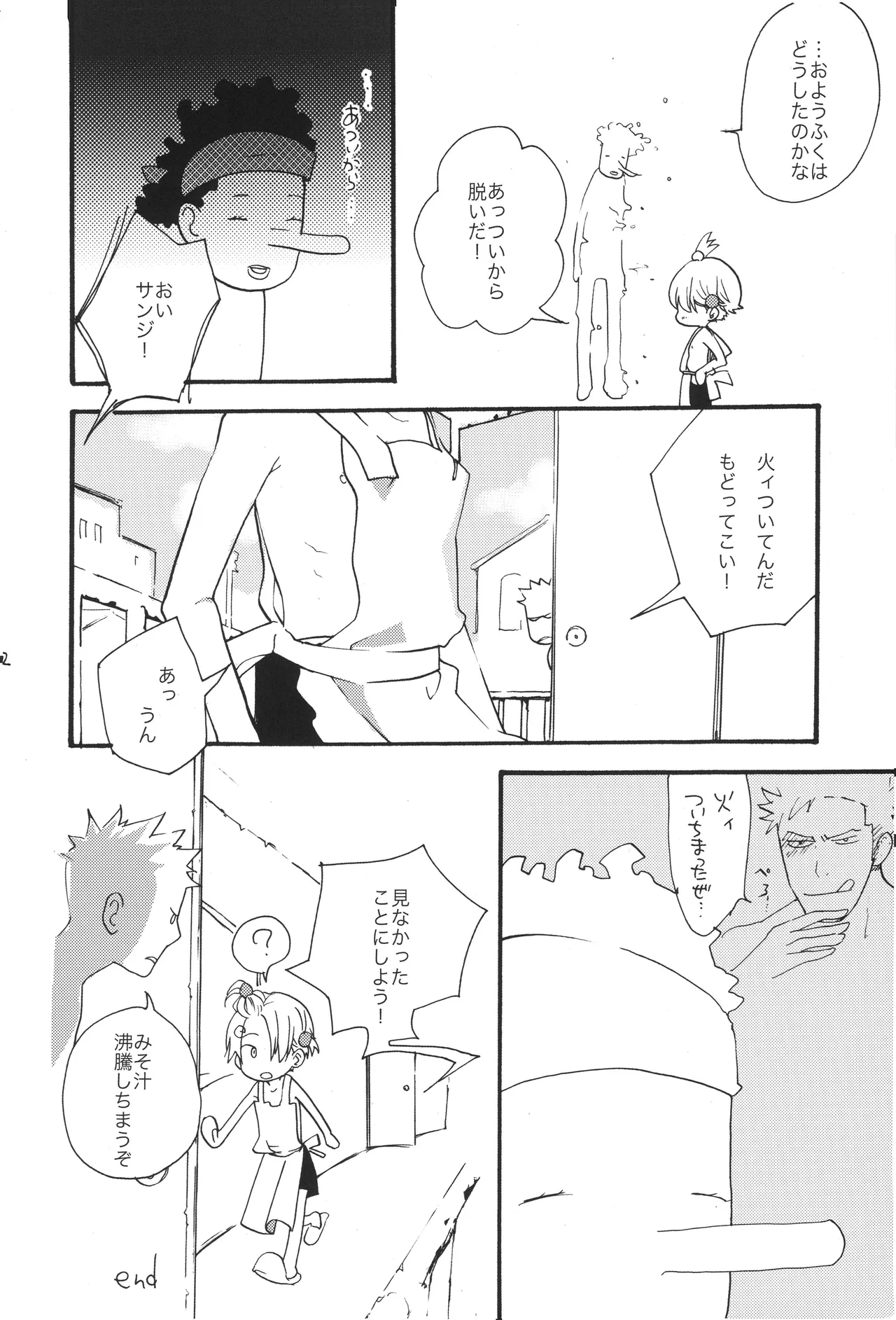 BPZ the 3RD - Page 11