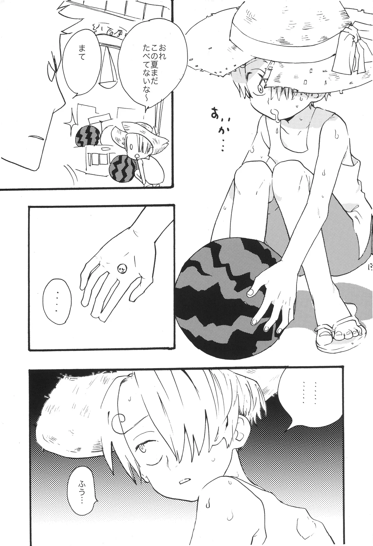 BPZ the 3RD - Page 12