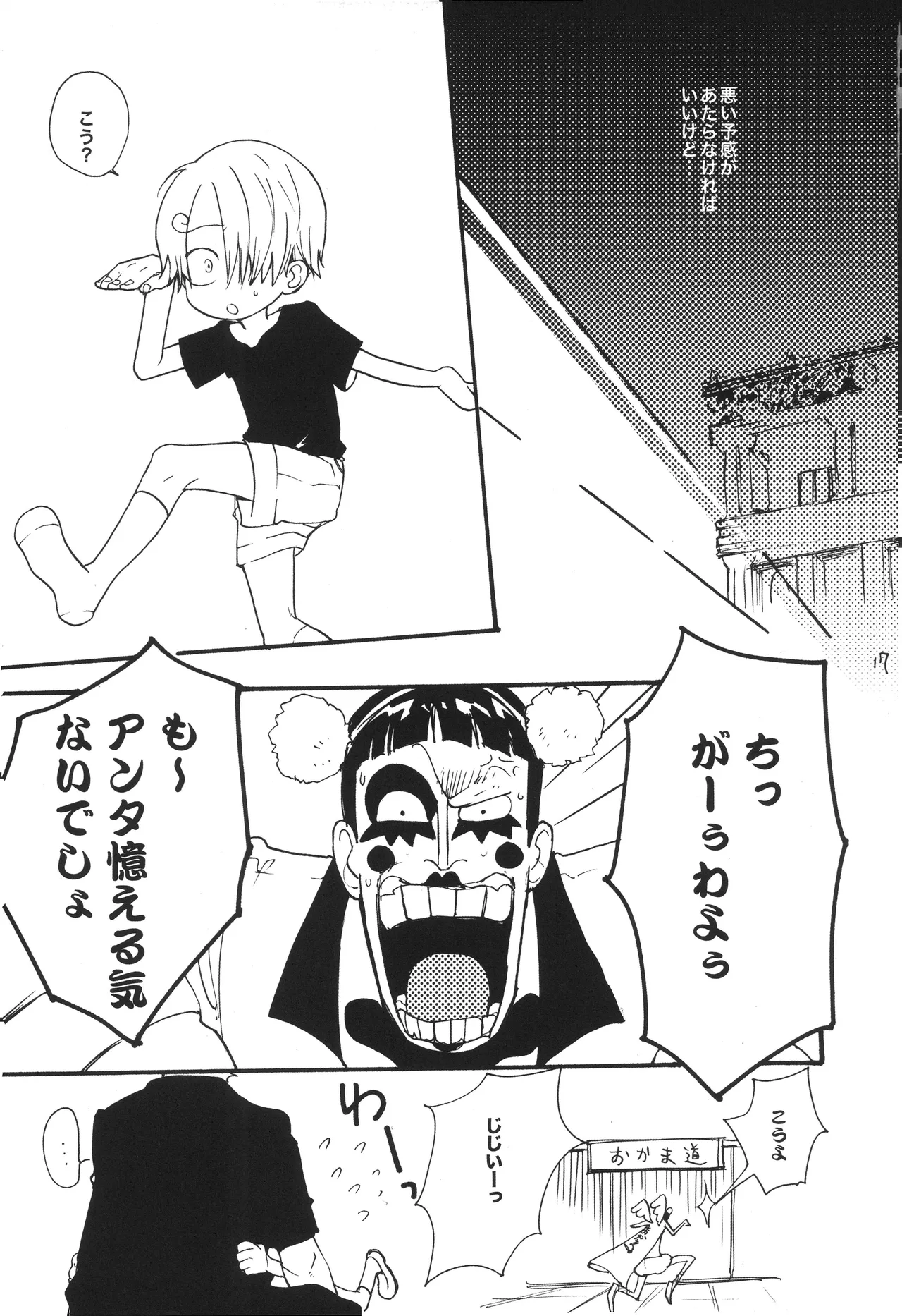 BPZ the 3RD - Page 16
