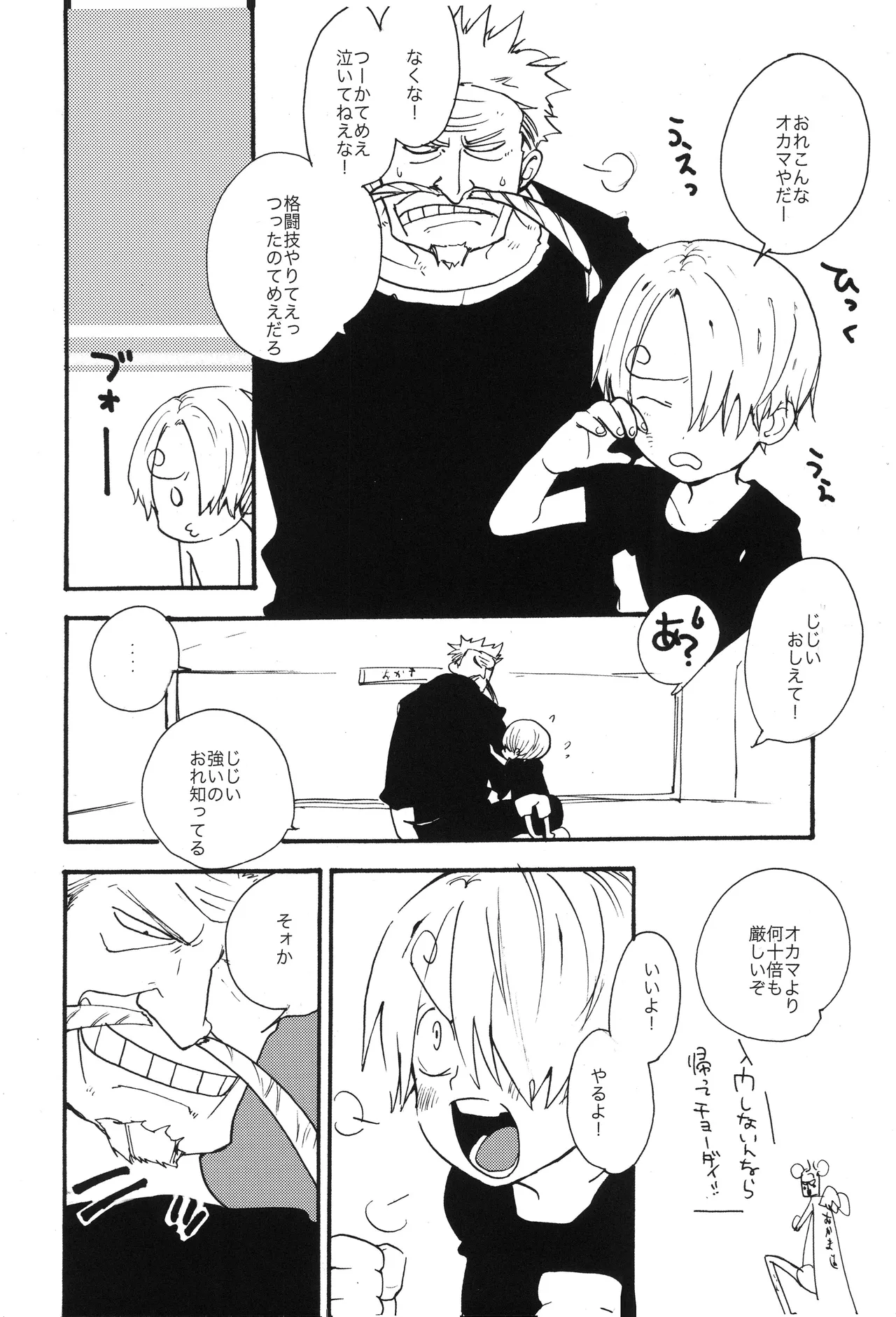 BPZ the 3RD - Page 17