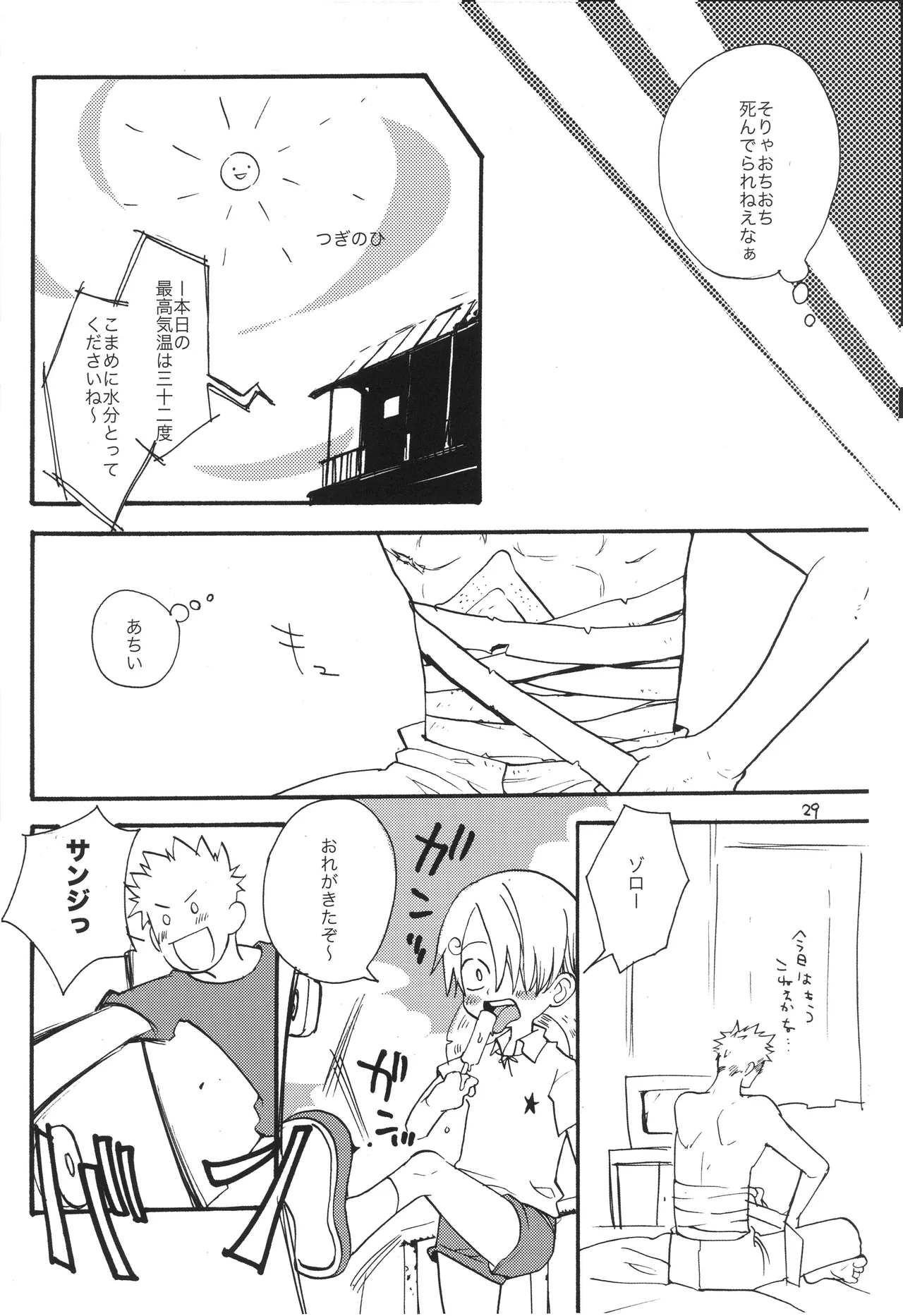 BPZ the 3RD - Page 28