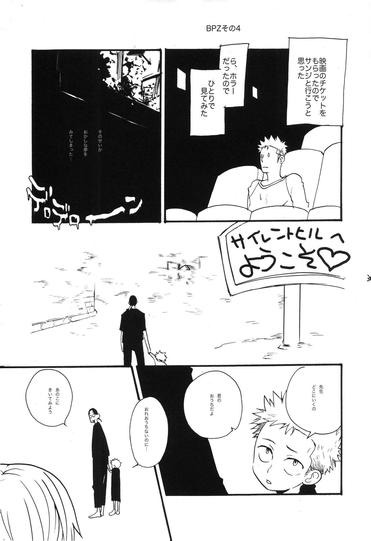 BPZ the 3RD - Page 30