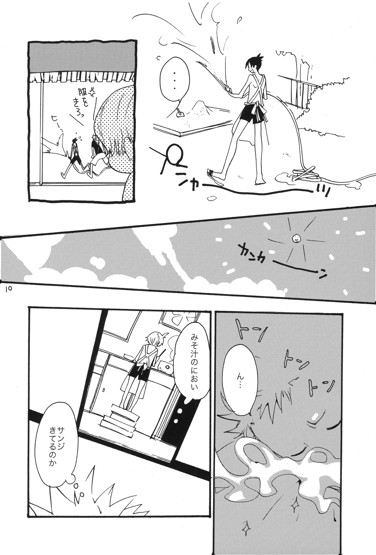BPZ the 3RD - Page 9