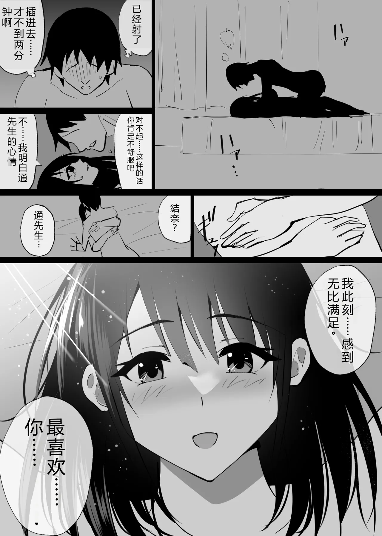 Ochiru Toki - Page 11