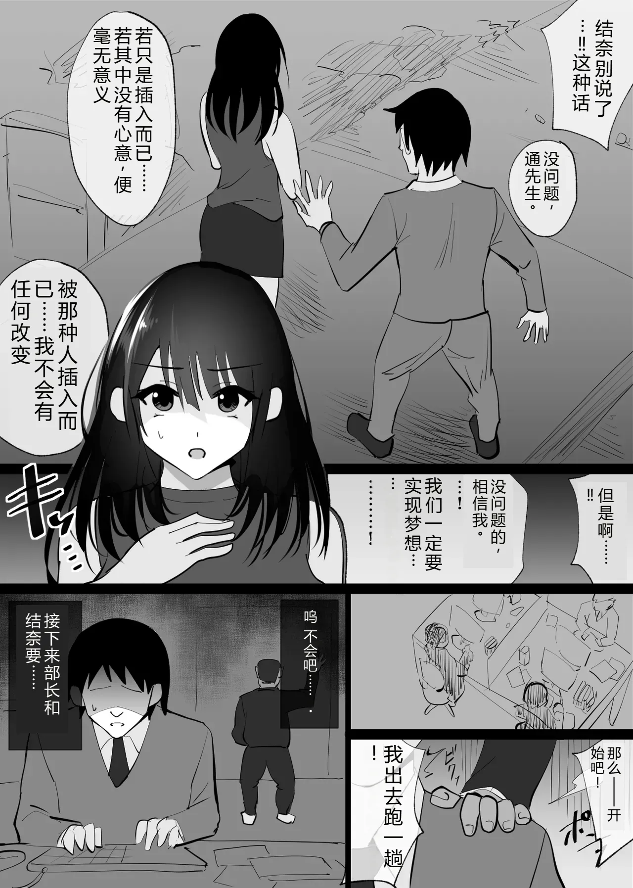 Ochiru Toki - Page 16