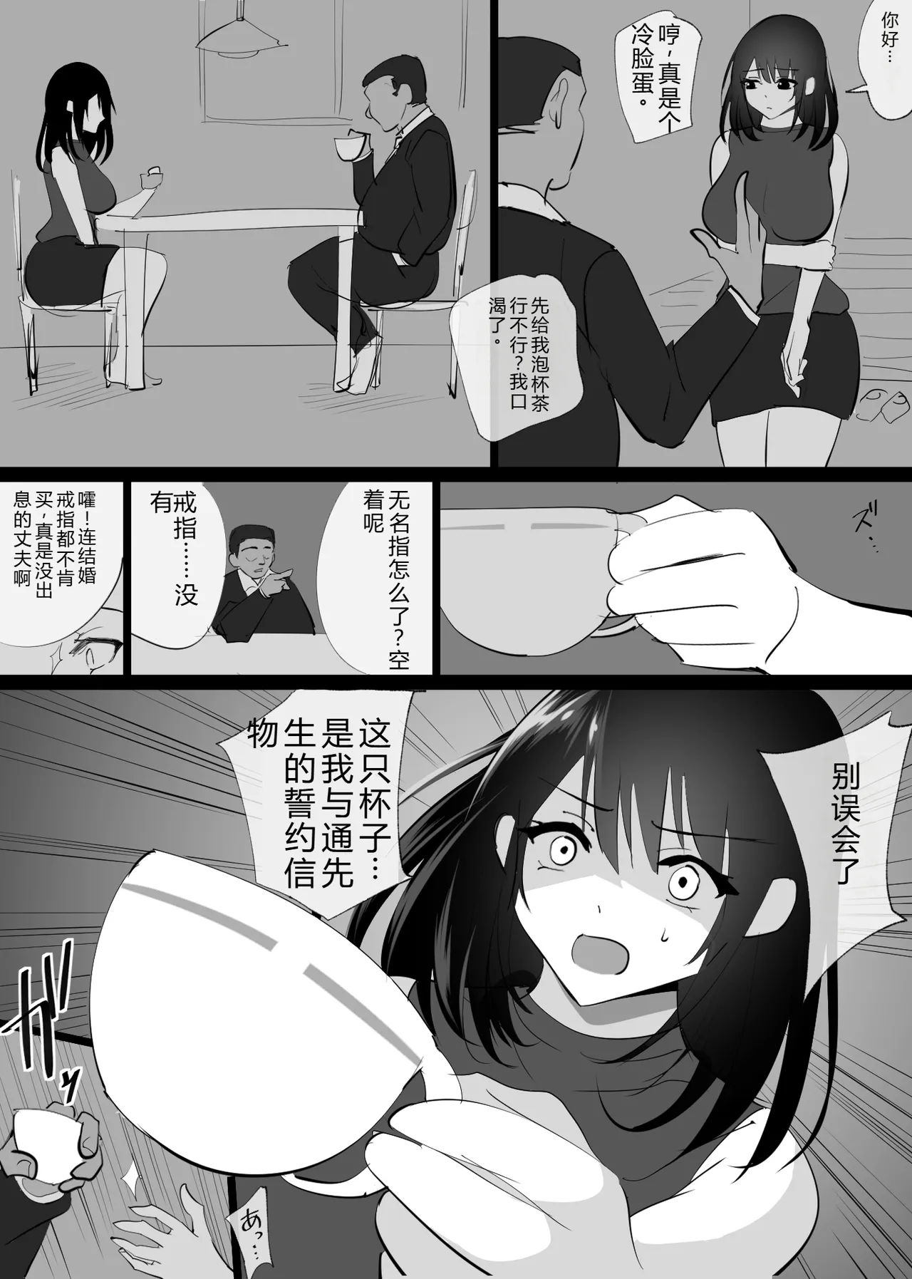 Ochiru Toki - Page 17