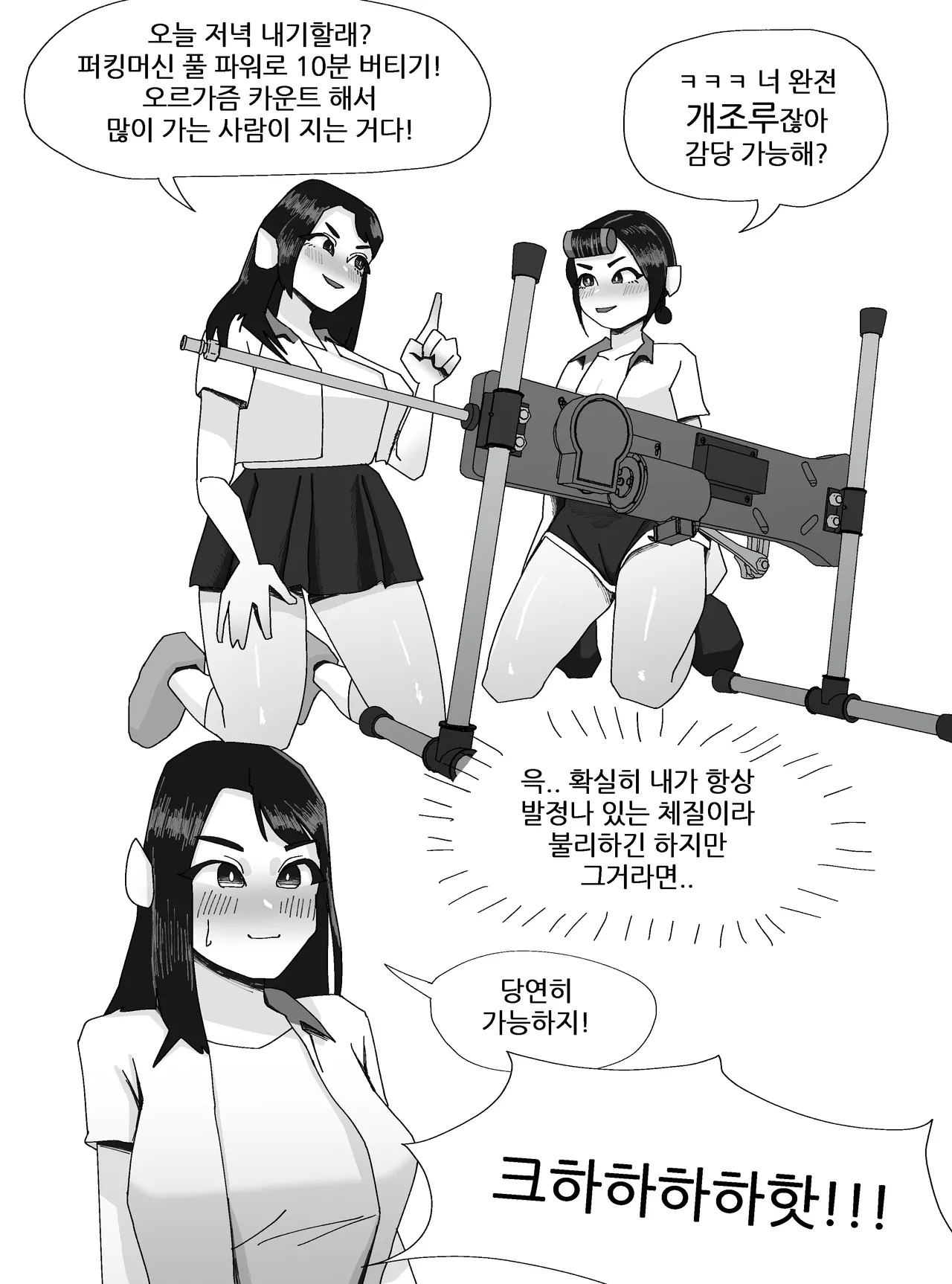 Thickcandle hyeji - Page 73