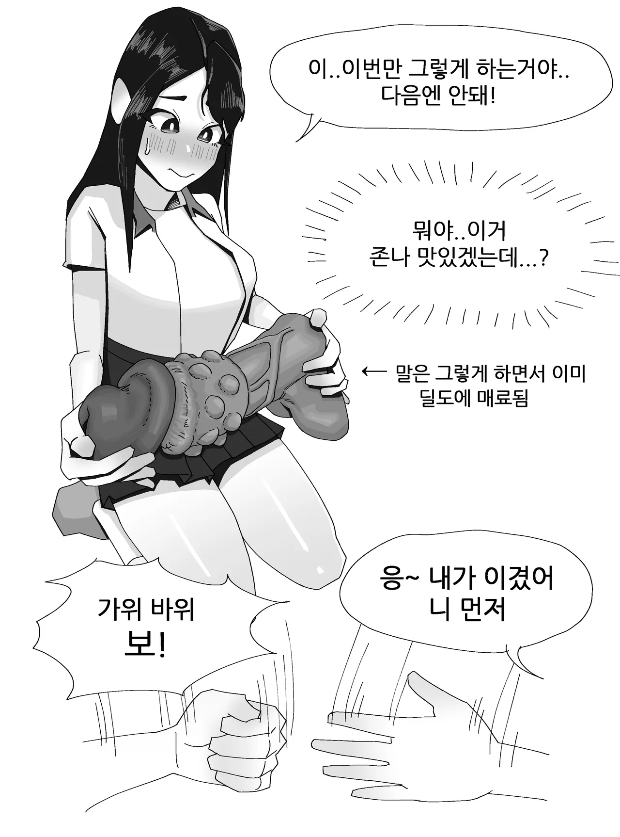 Thickcandle hyeji - Page 75