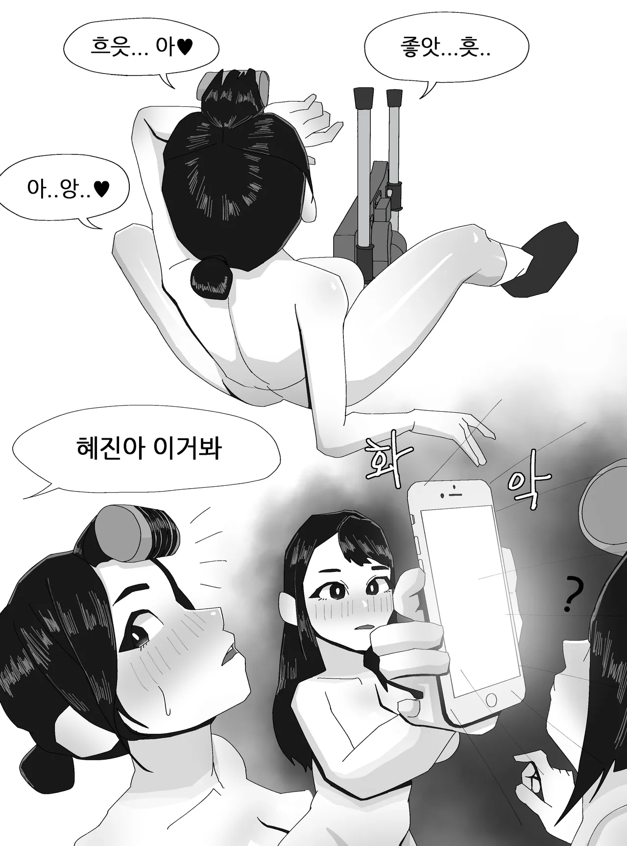 Thickcandle hyeji - Page 83