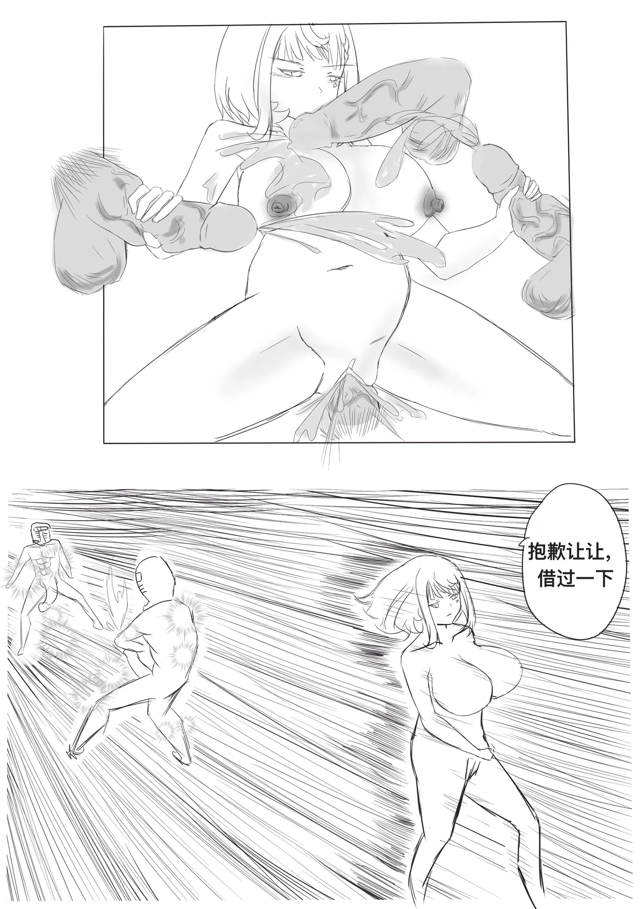 西丝特的粉丝见面会（37p） - Page 24