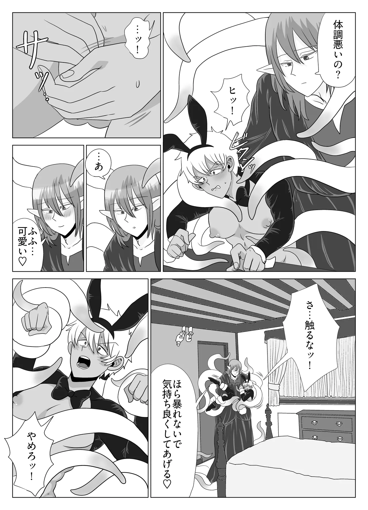 Preview page 4