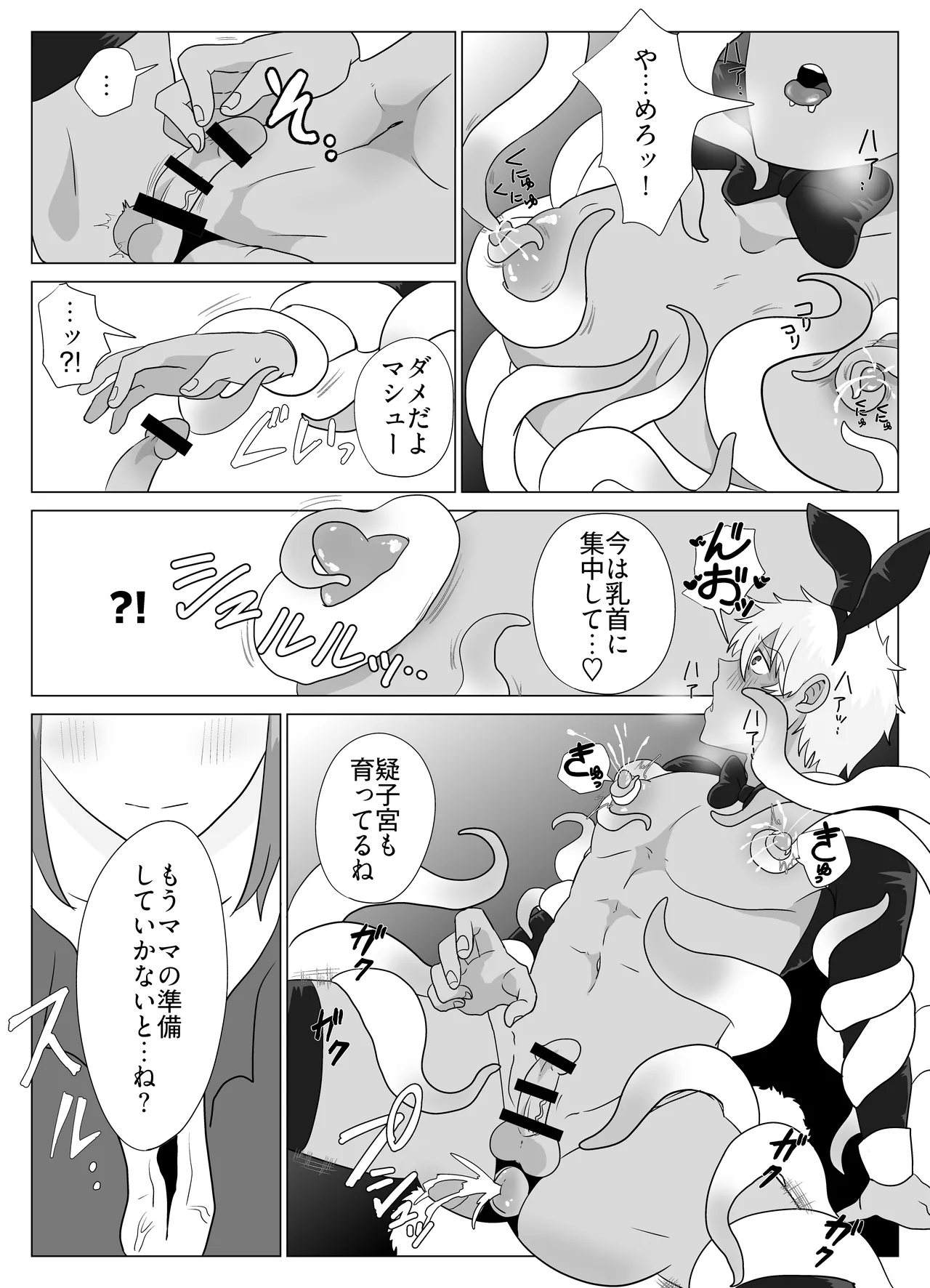 Preview page 8