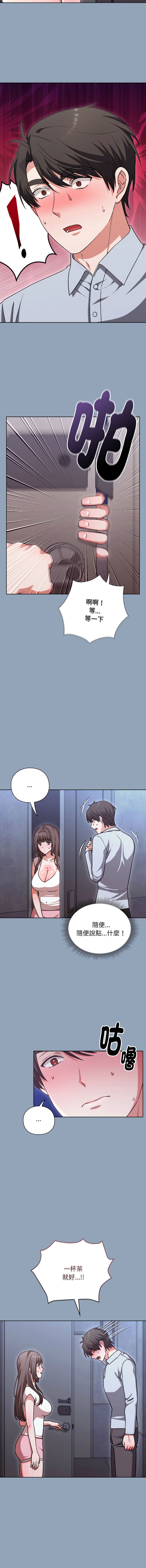 扑通扑通终极密码 | 撲通撲通終極密碼 1-4 - Page 25