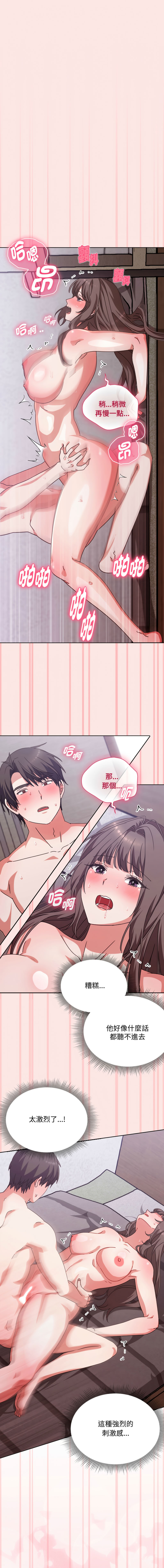 扑通扑通终极密码 | 撲通撲通終極密碼 1-4 - Page 57
