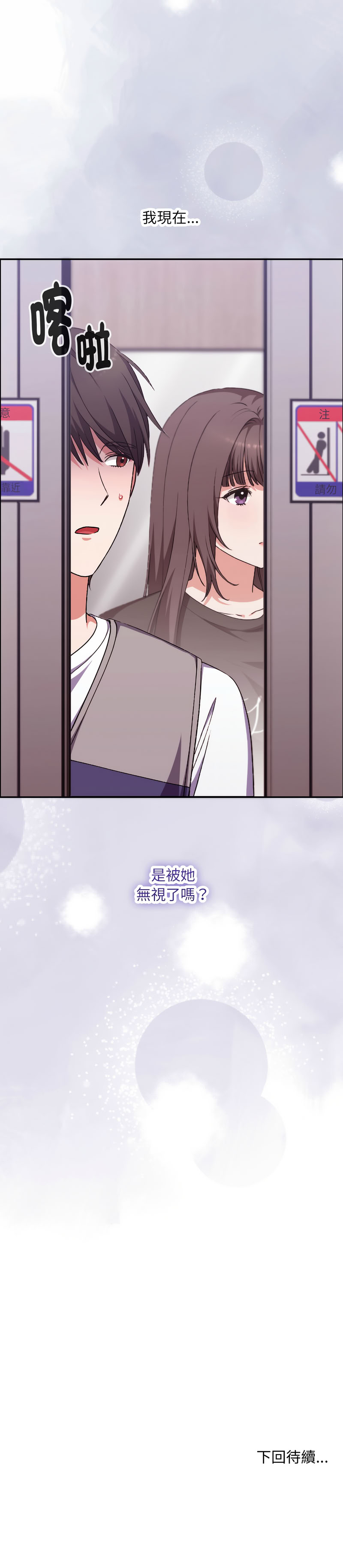 扑通扑通终极密码 | 撲通撲通終極密碼 1-4 - Page 72