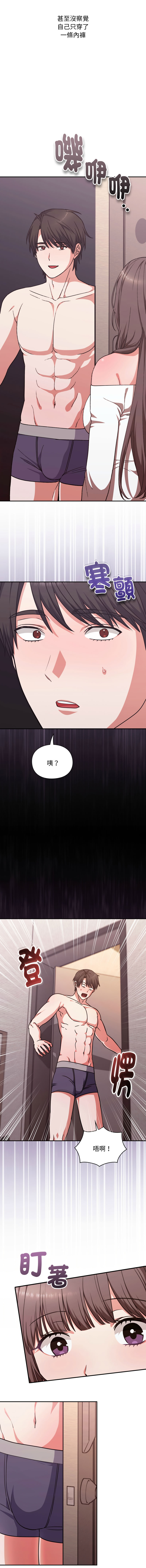 扑通扑通终极密码 | 撲通撲通終極密碼 1-4 - Page 86