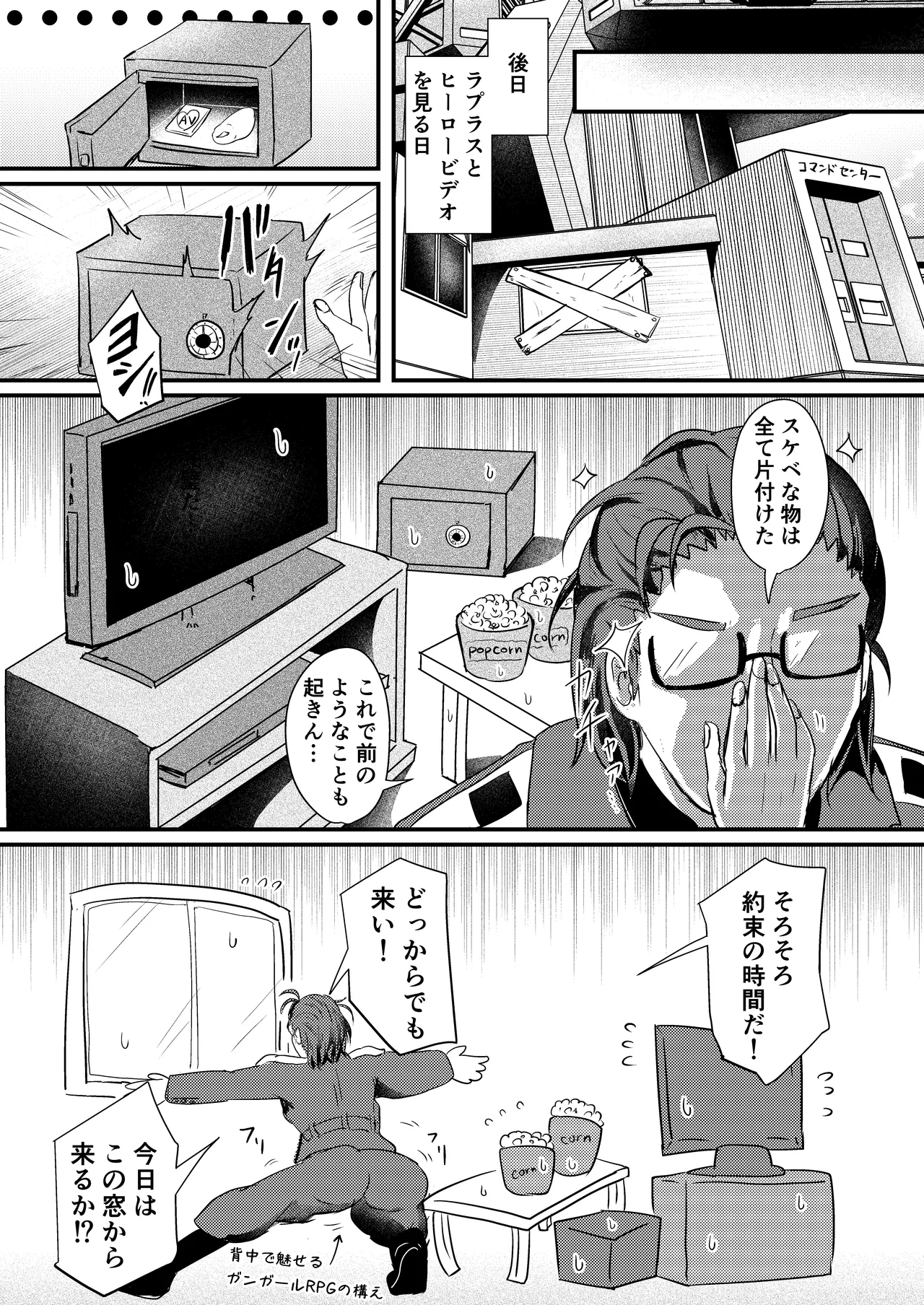 Hero Feeling - Page 22