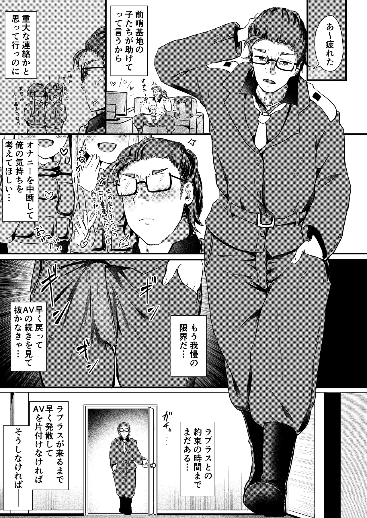 Hero Feeling - Page 4