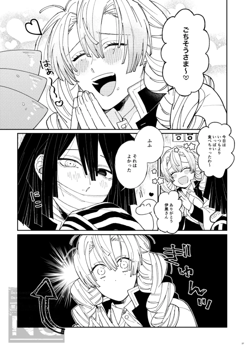 Mitsuoba book - Page 26