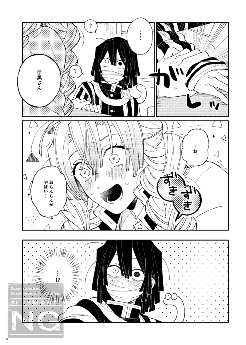 Mitsuoba book - Page 27
