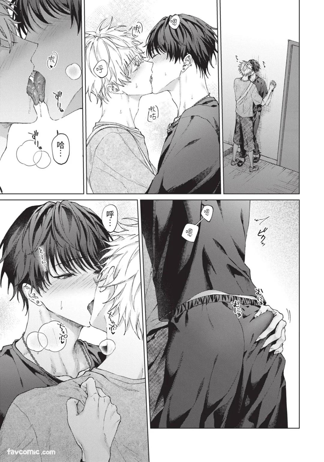 Abaite, Sono Me de | 用那双眼，揭露一切 - Page 156