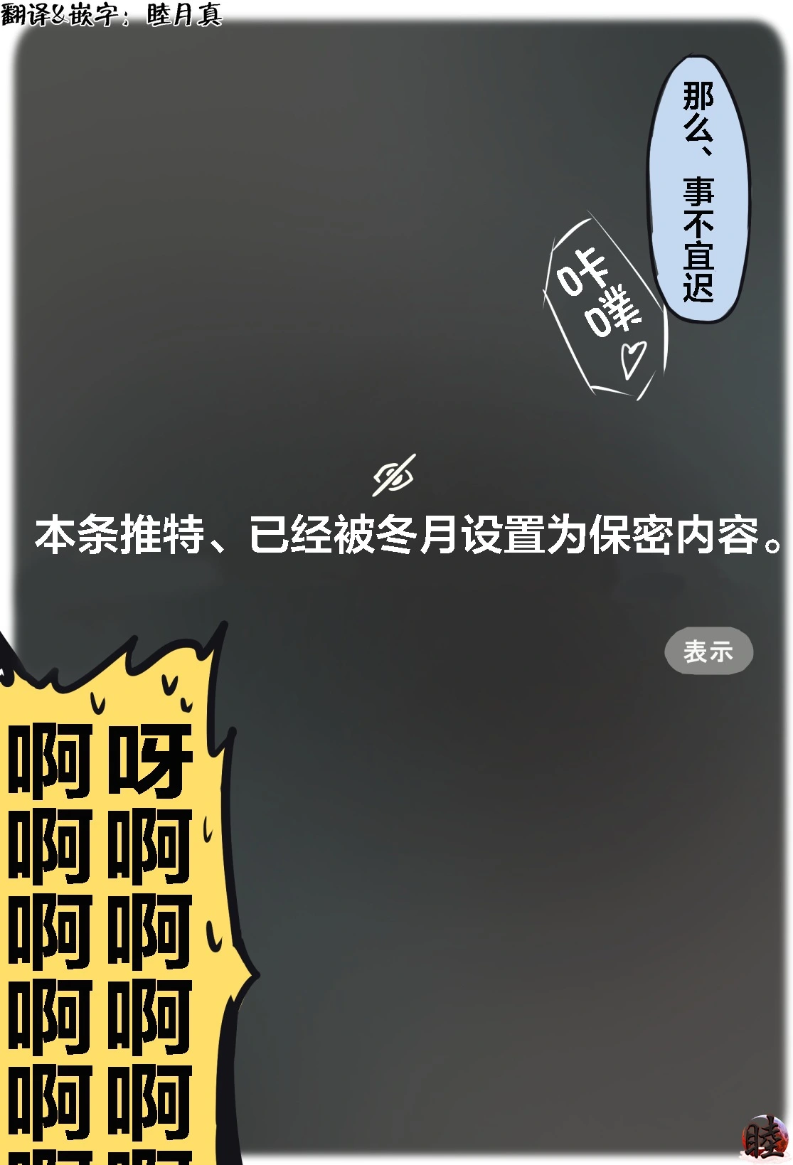 富士茄鷹的EVA短篇 - Page 173